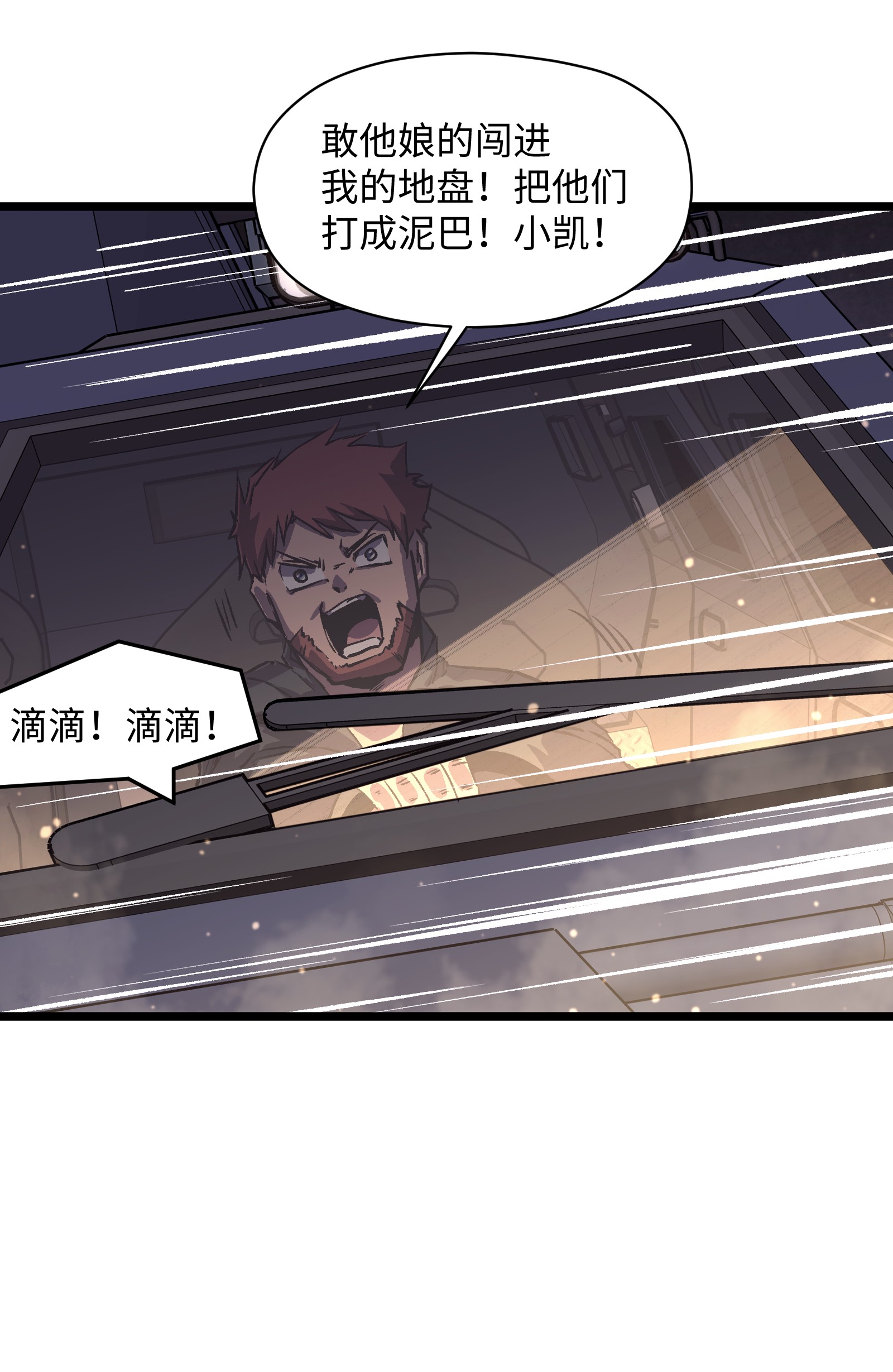 成为我的员工吧！这里是老板以外全员丧尸的末世派遣公司！025 接下来看你的了