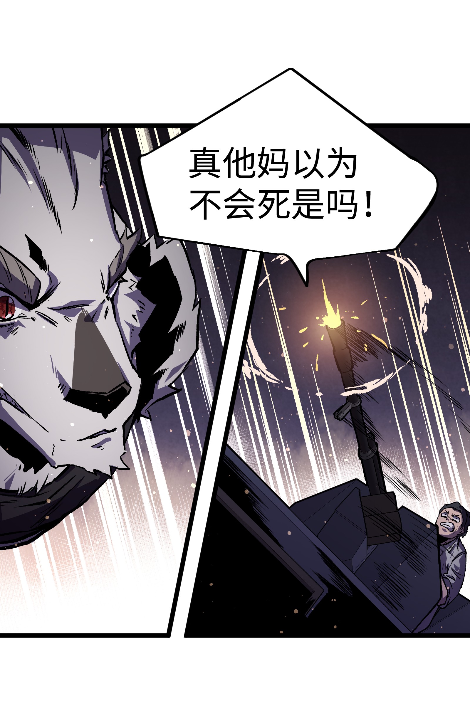 成为我的员工吧！这里是老板以外全员丧尸的末世派遣公司！025 接下来看你的了