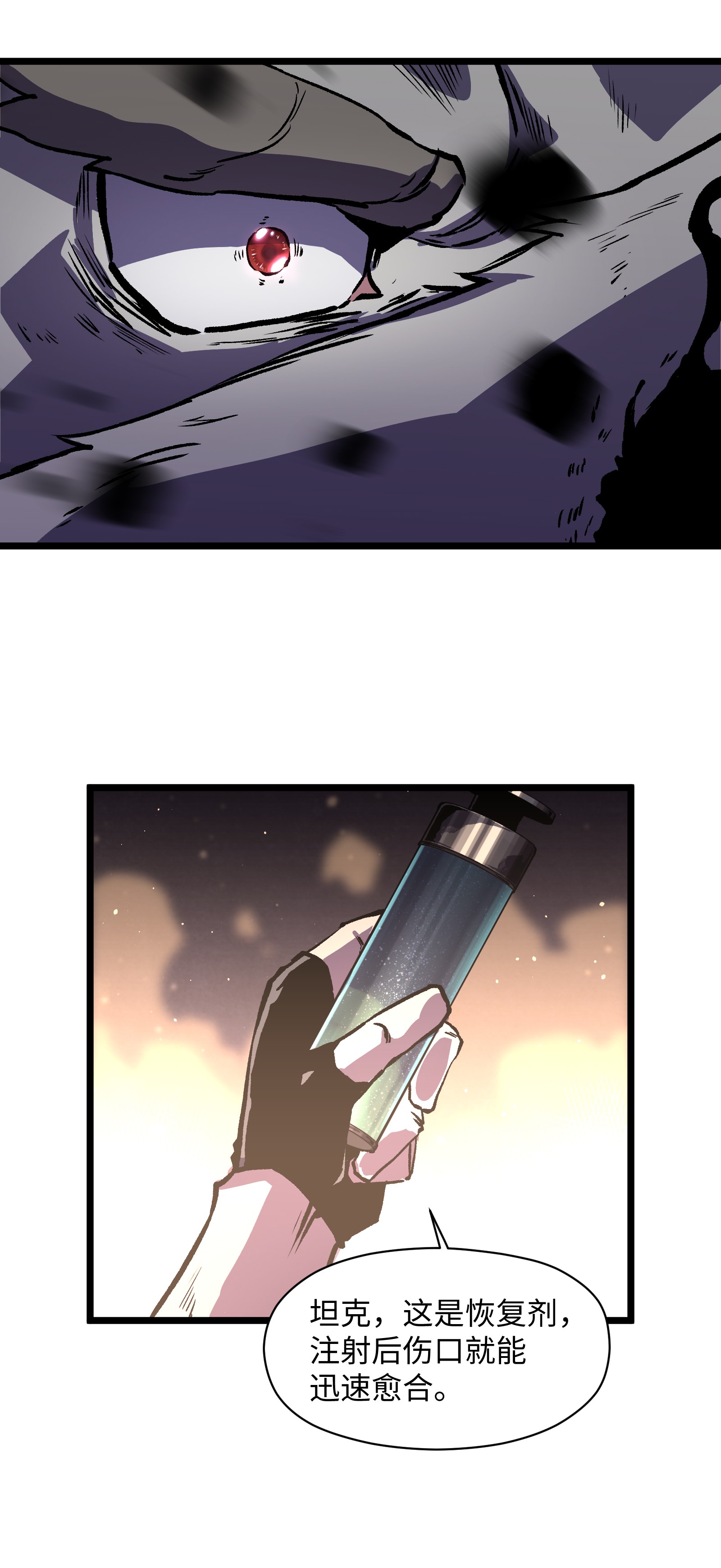 成为我的员工吧！这里是老板以外全员丧尸的末世派遣公司！025 接下来看你的了