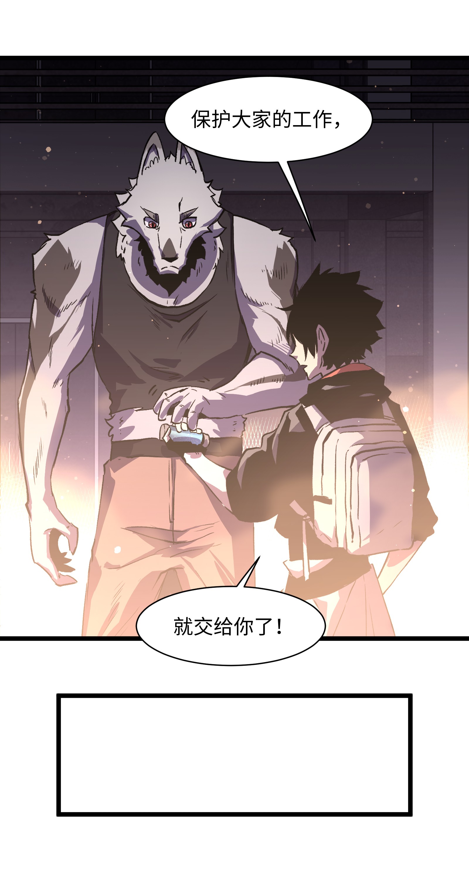 成为我的员工吧！这里是老板以外全员丧尸的末世派遣公司！025 接下来看你的了