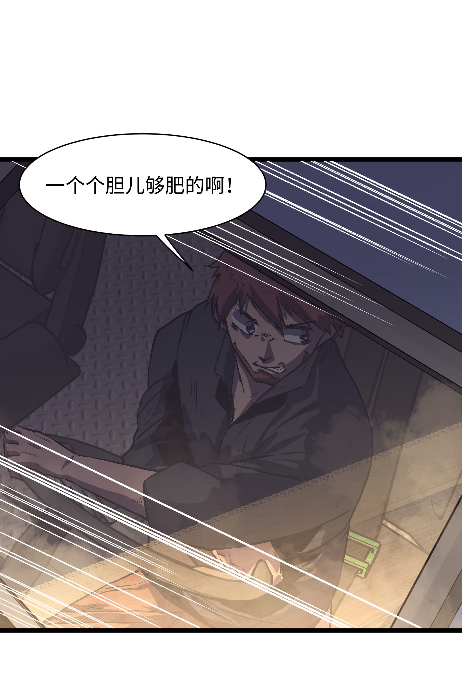 成为我的员工吧！这里是老板以外全员丧尸的末世派遣公司！025 接下来看你的了