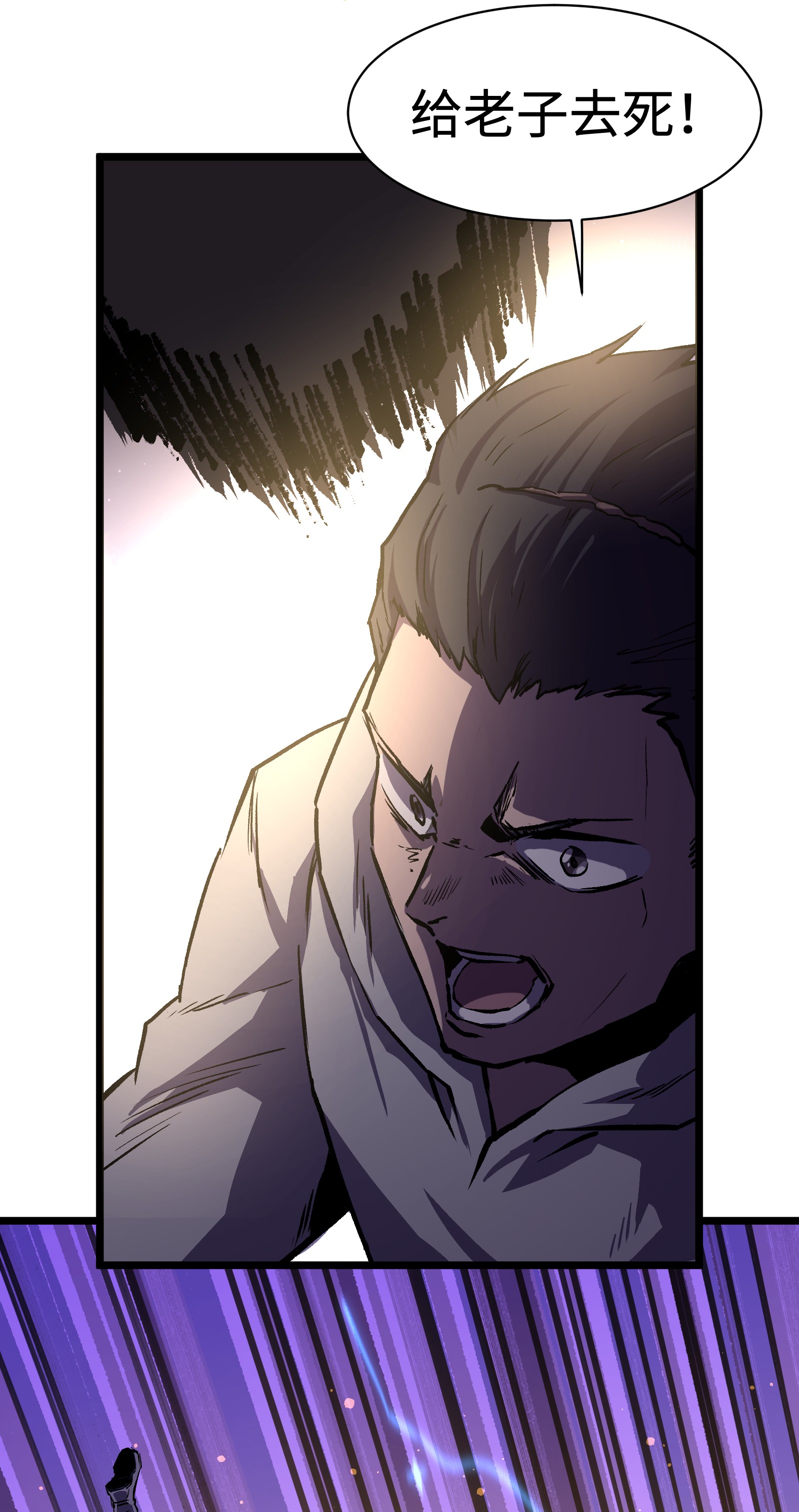 成为我的员工吧！这里是老板以外全员丧尸的末世派遣公司！025 接下来看你的了