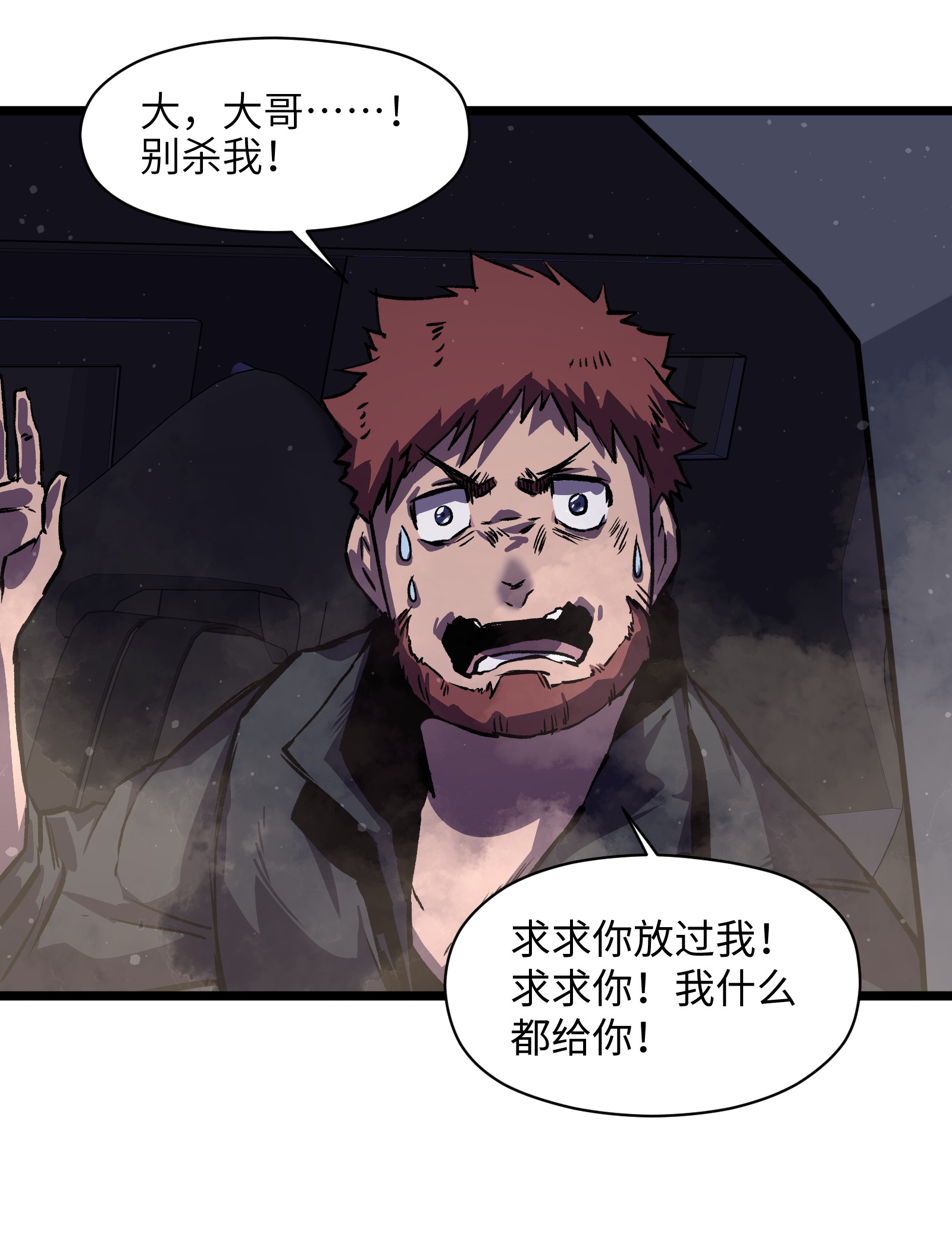 成为我的员工吧！这里是老板以外全员丧尸的末世派遣公司！025 接下来看你的了