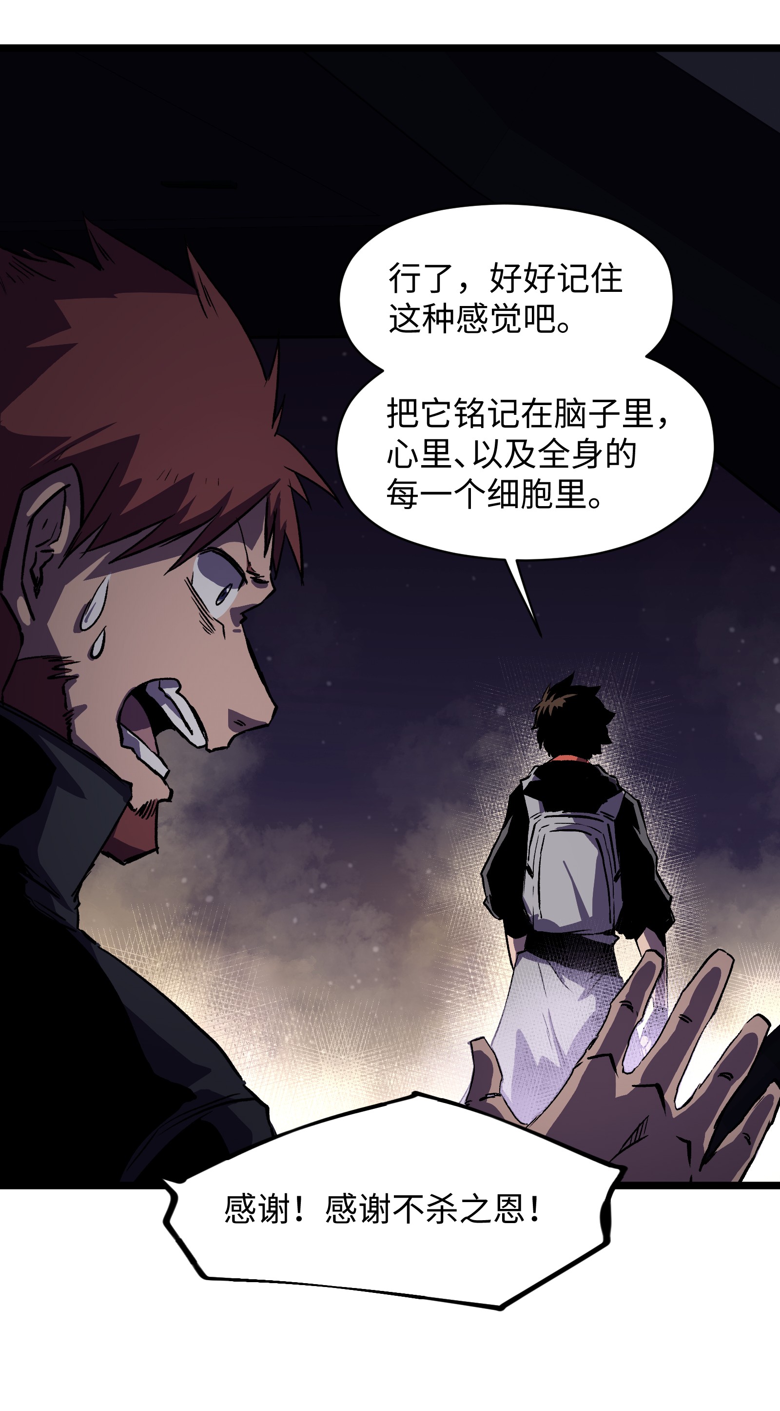 成为我的员工吧！这里是老板以外全员丧尸的末世派遣公司！025 接下来看你的了