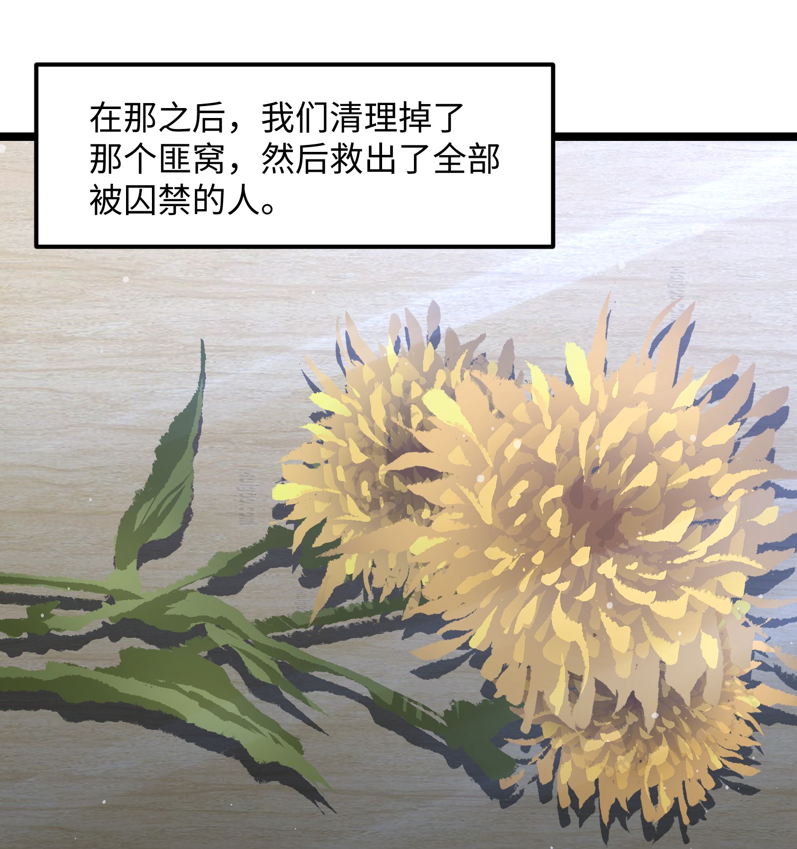 成为我的员工吧！这里是老板以外全员丧尸的末世派遣公司！026 真正的家