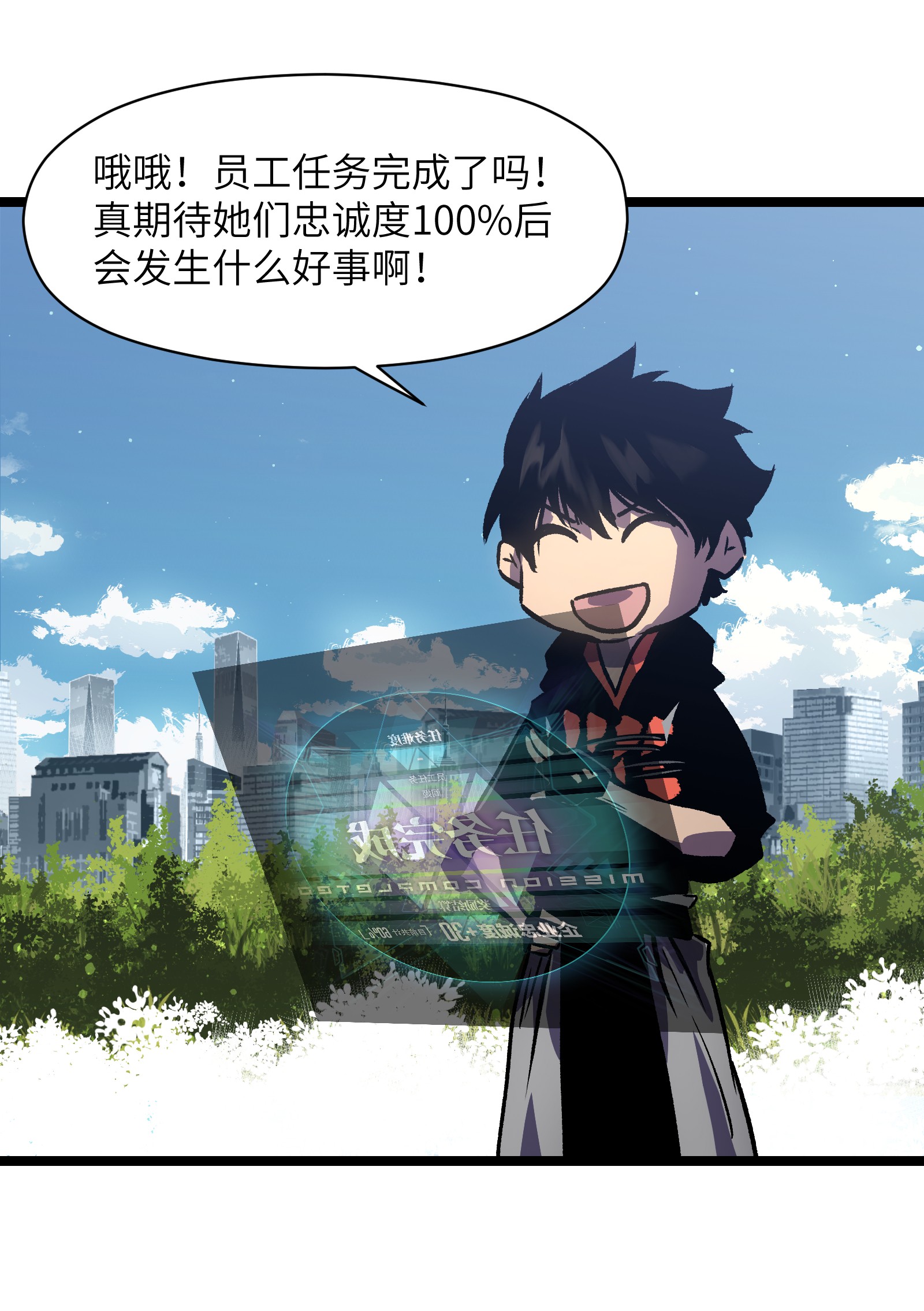 成为我的员工吧！这里是老板以外全员丧尸的末世派遣公司！026 真正的家