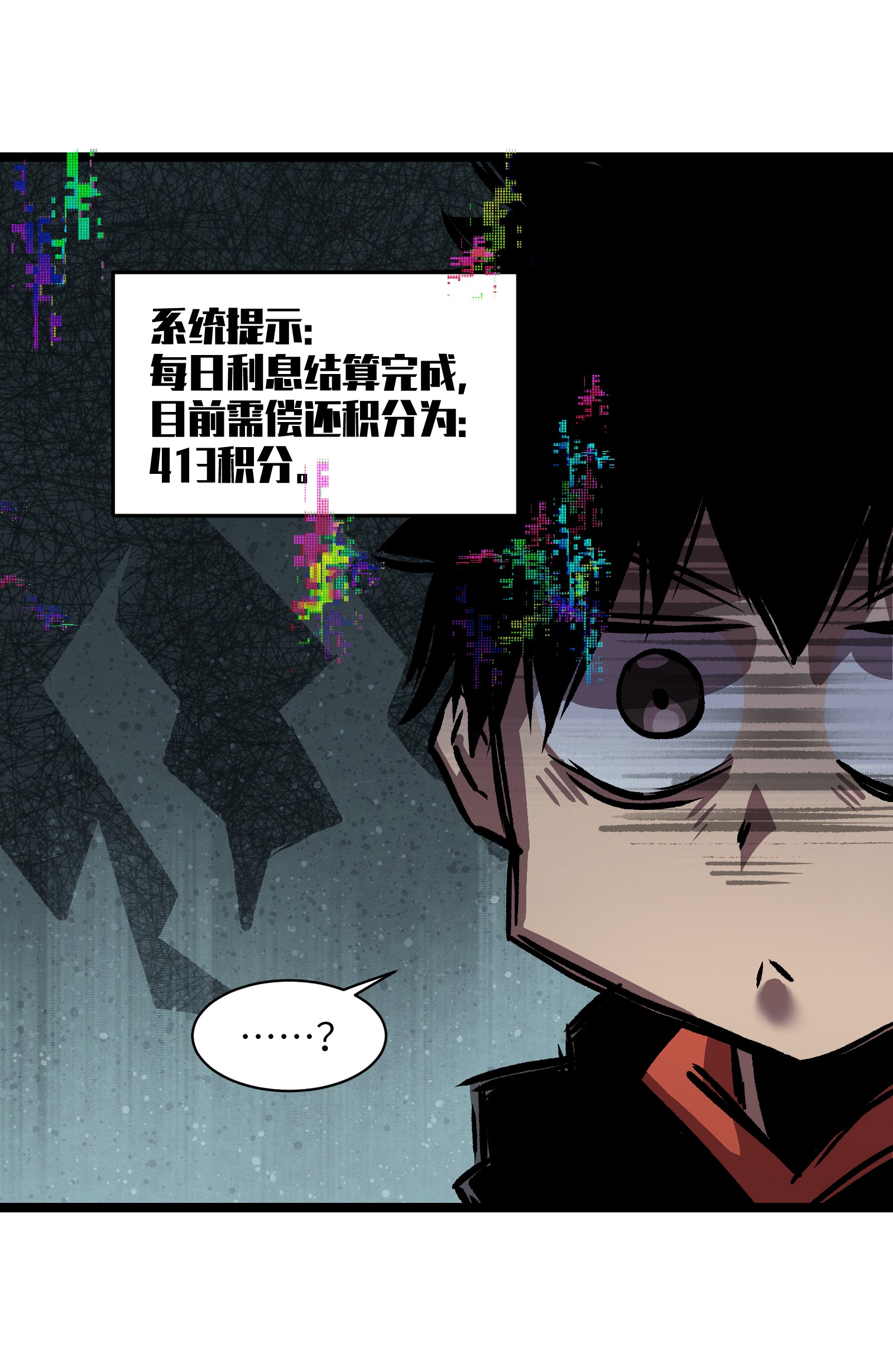 成为我的员工吧！这里是老板以外全员丧尸的末世派遣公司！026 真正的家