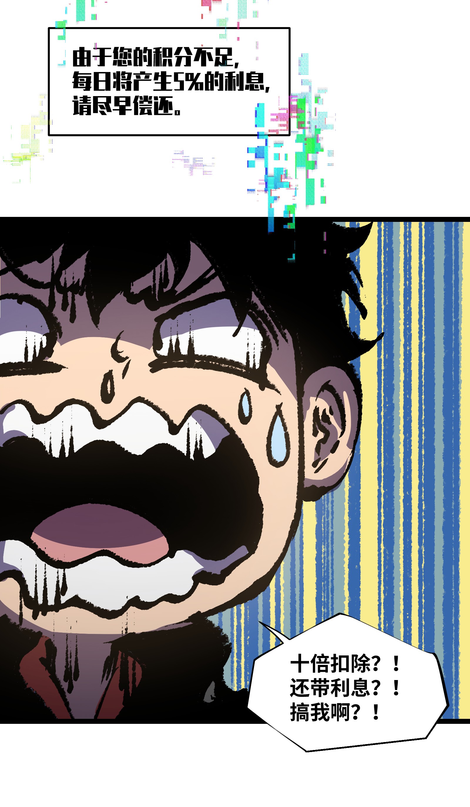 成为我的员工吧！这里是老板以外全员丧尸的末世派遣公司！026 真正的家