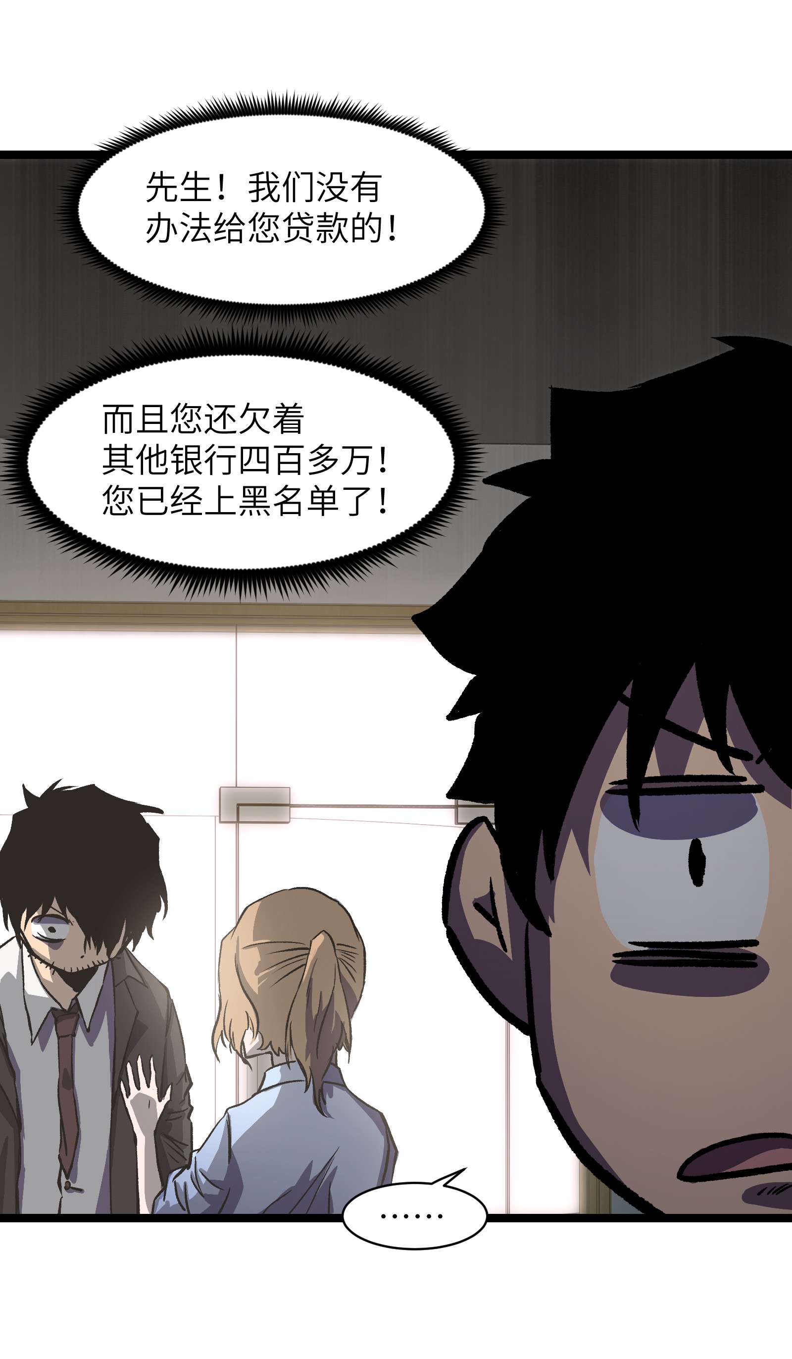 成为我的员工吧！这里是老板以外全员丧尸的末世派遣公司！026 真正的家