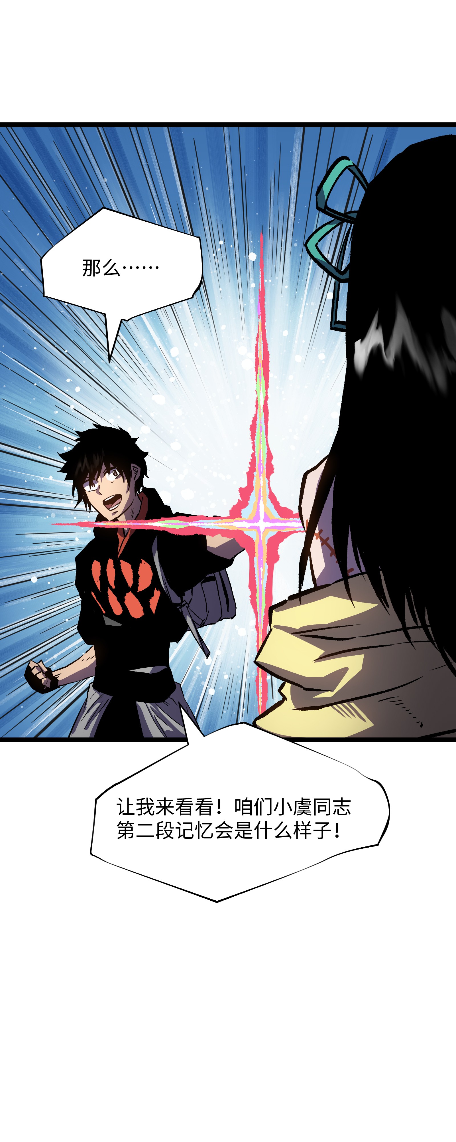 成为我的员工吧！这里是老板以外全员丧尸的末世派遣公司！026 真正的家