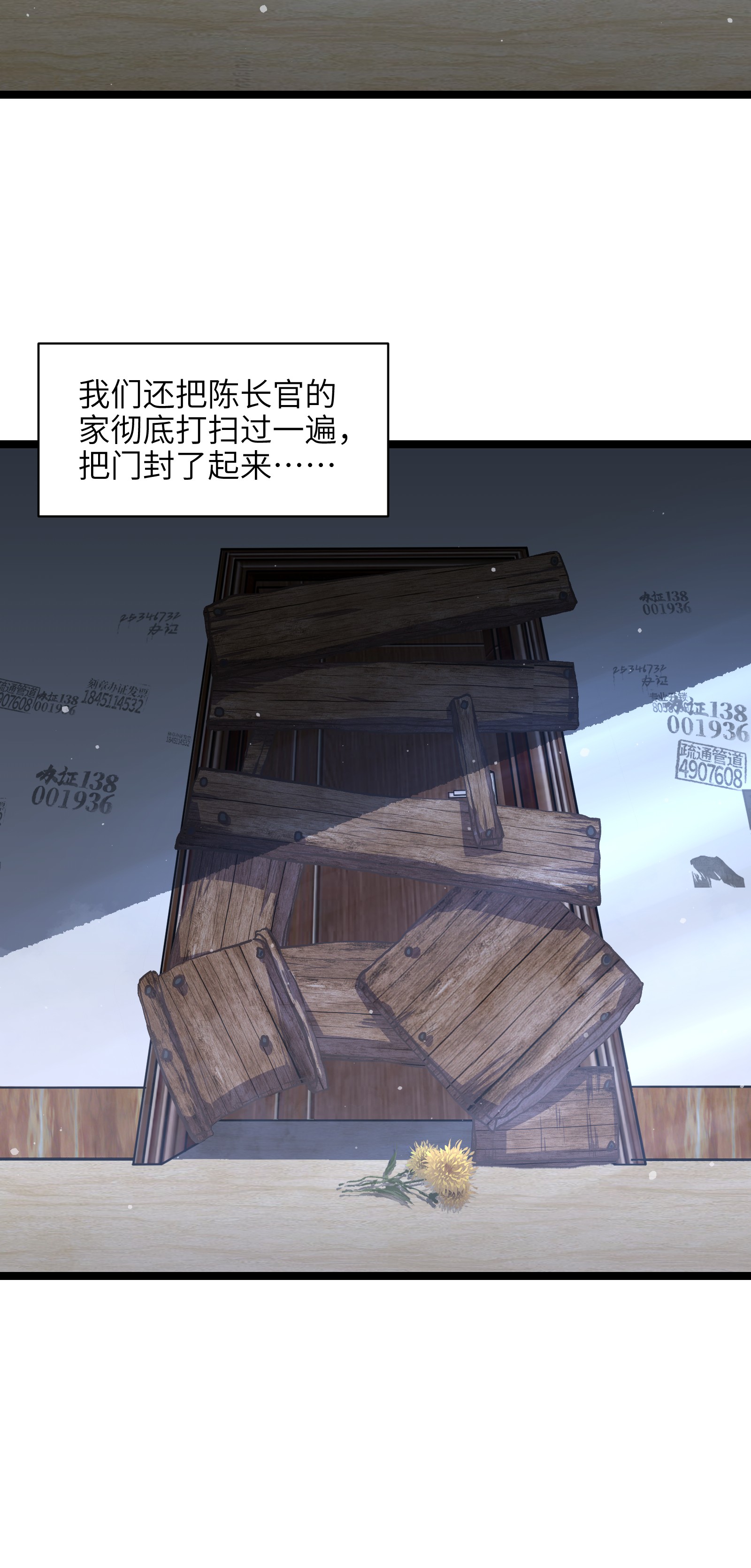 成为我的员工吧！这里是老板以外全员丧尸的末世派遣公司！026 真正的家