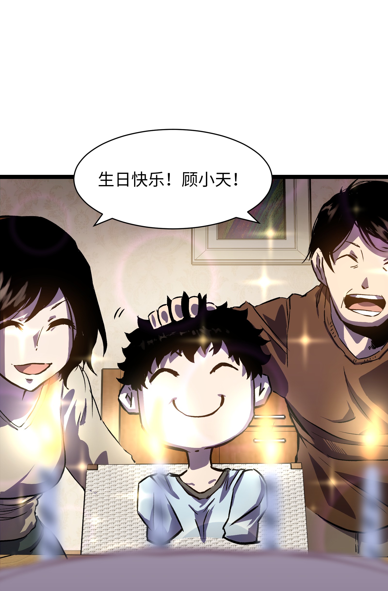 成为我的员工吧！这里是老板以外全员丧尸的末世派遣公司！026 真正的家