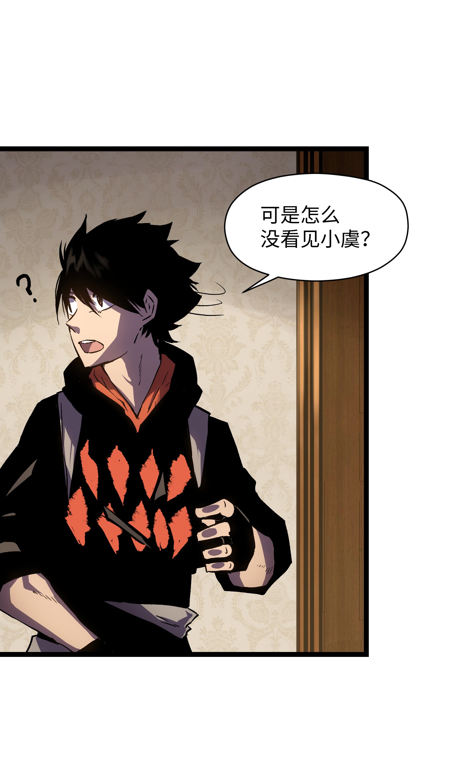 成为我的员工吧！这里是老板以外全员丧尸的末世派遣公司！026 真正的家