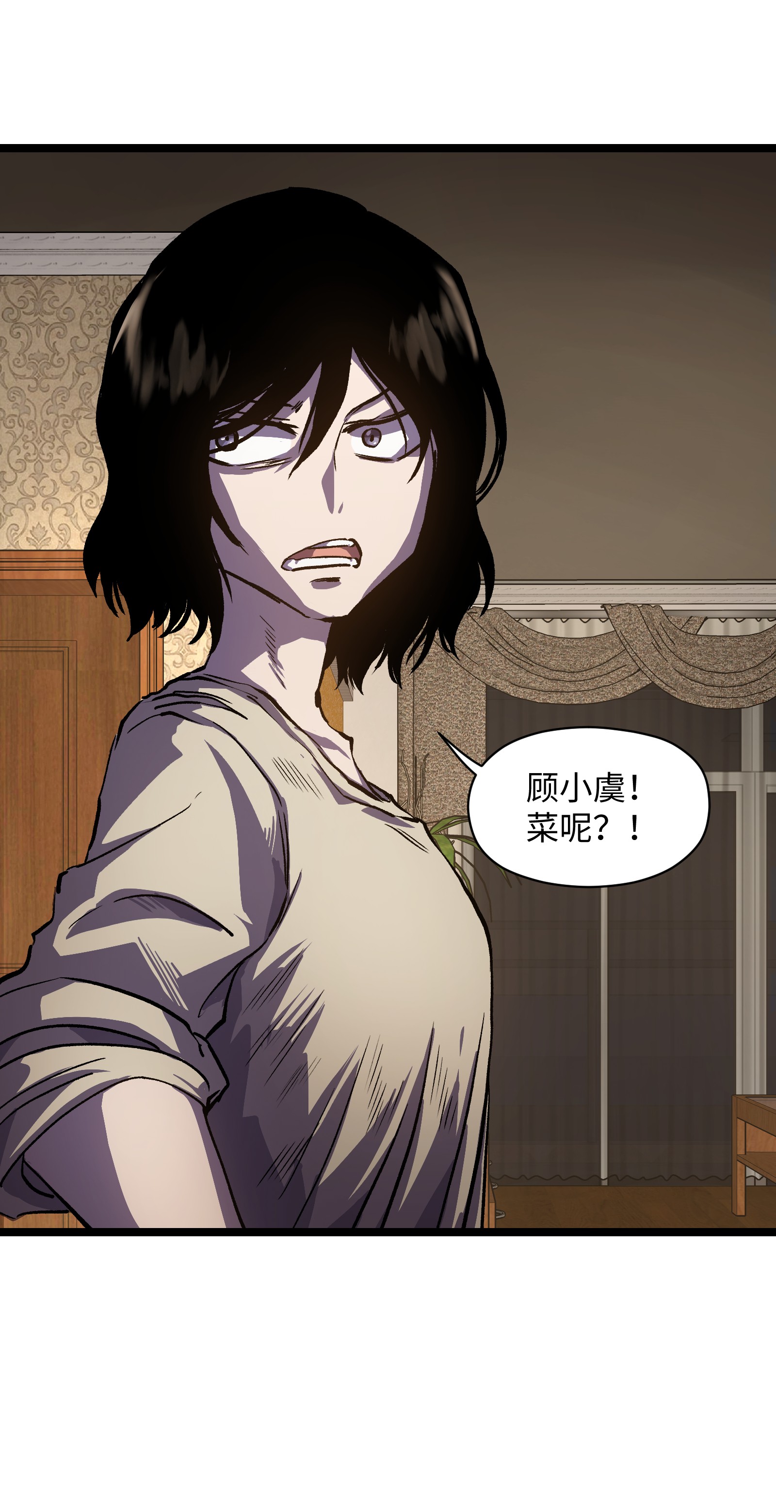 成为我的员工吧！这里是老板以外全员丧尸的末世派遣公司！026 真正的家