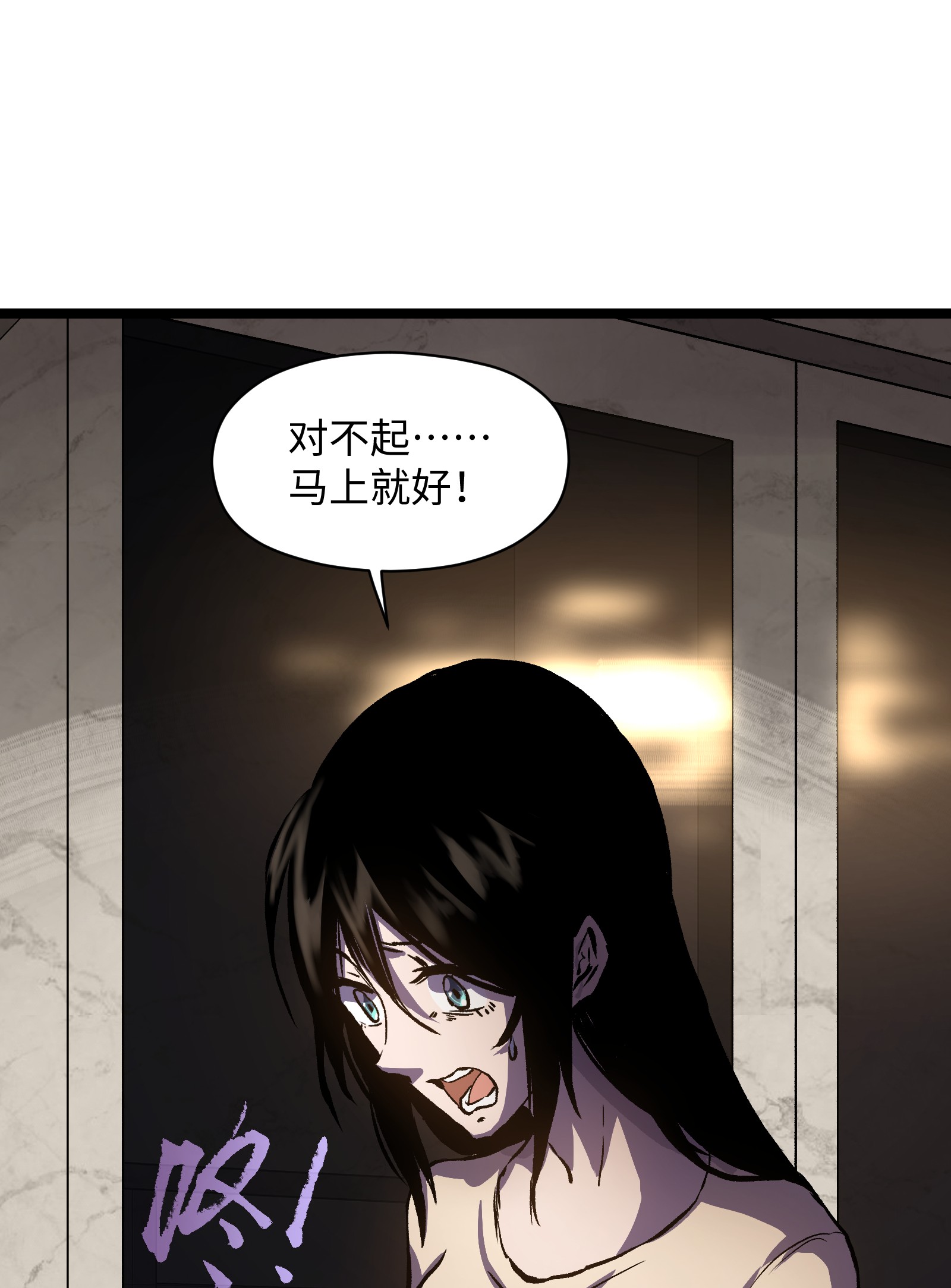 成为我的员工吧！这里是老板以外全员丧尸的末世派遣公司！026 真正的家