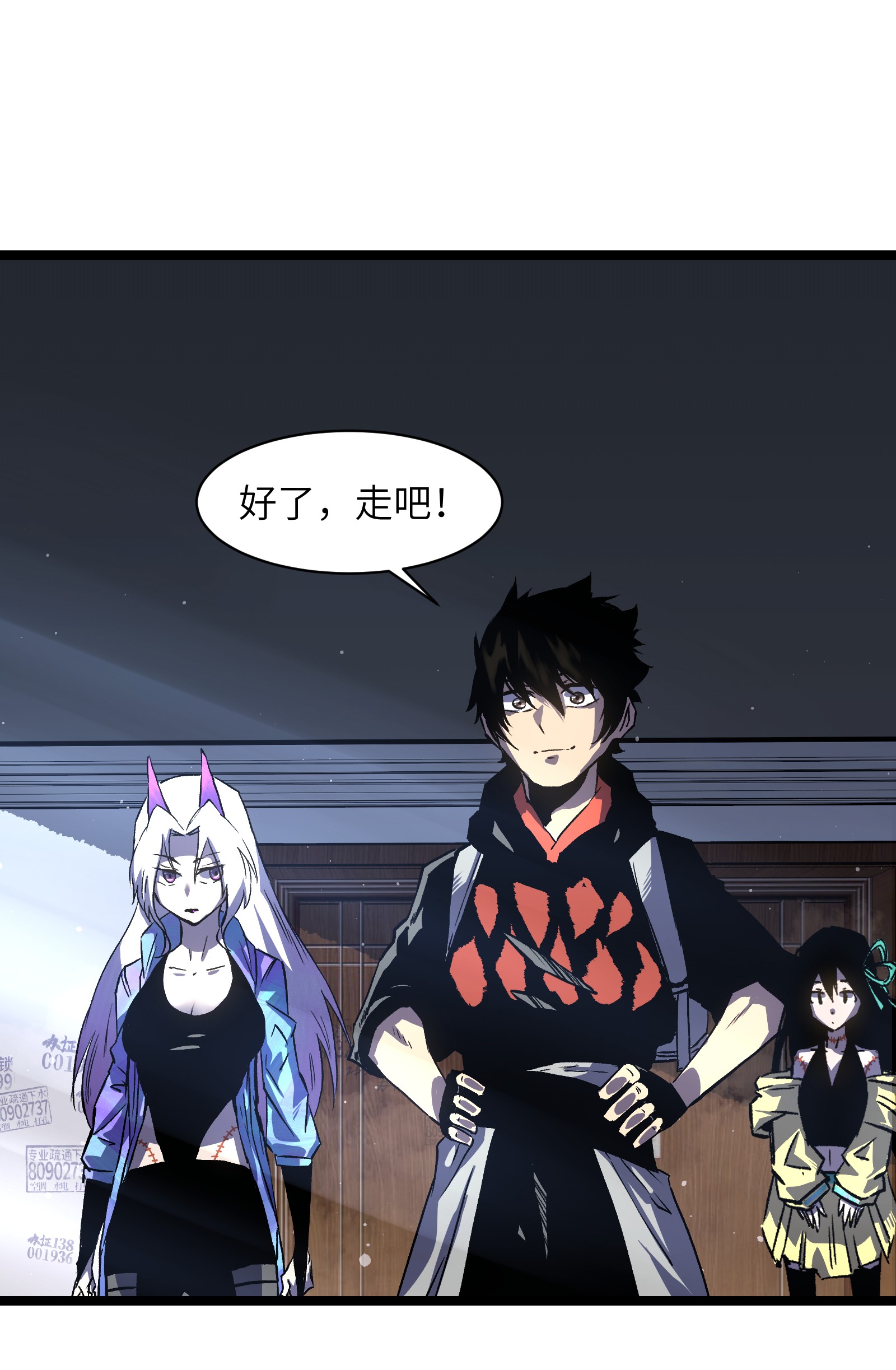 成为我的员工吧！这里是老板以外全员丧尸的末世派遣公司！026 真正的家