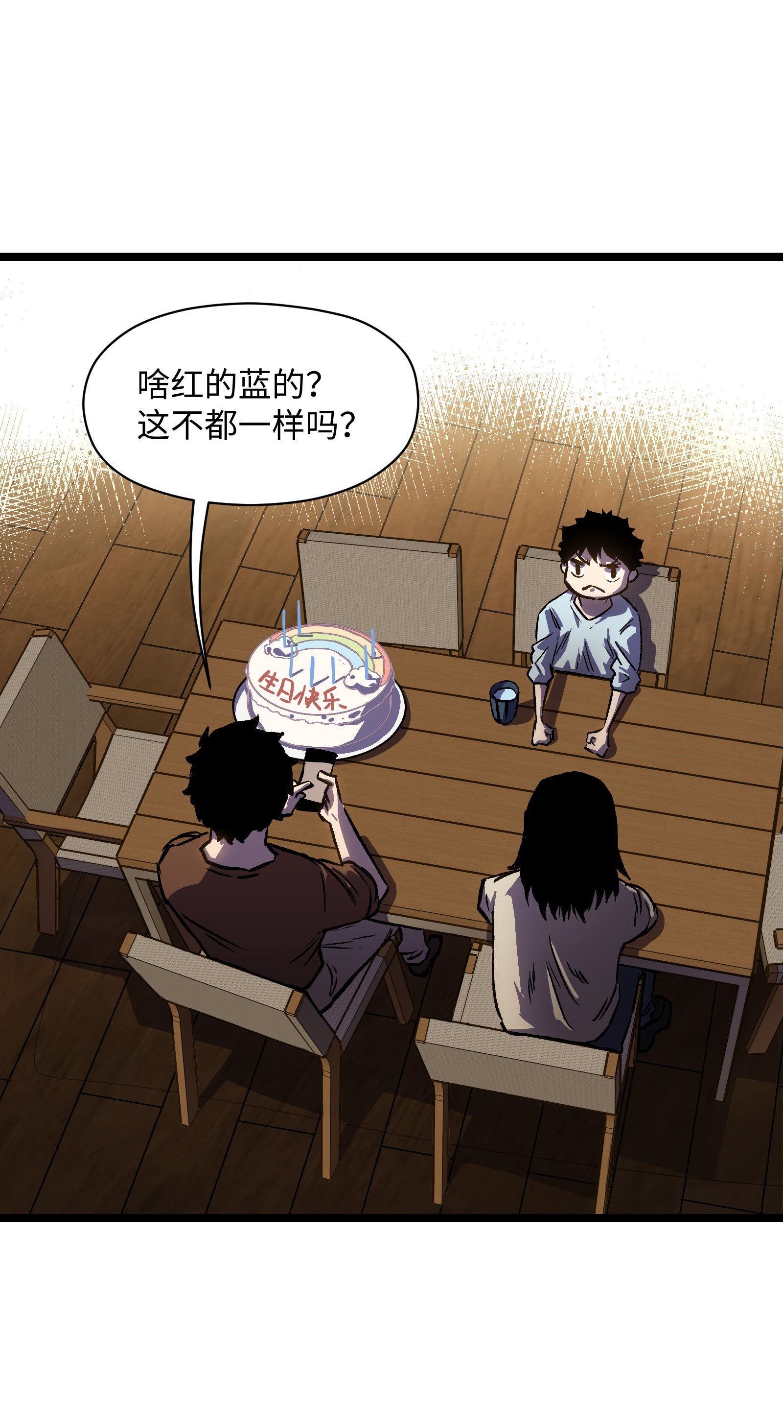 成为我的员工吧！这里是老板以外全员丧尸的末世派遣公司！026 真正的家