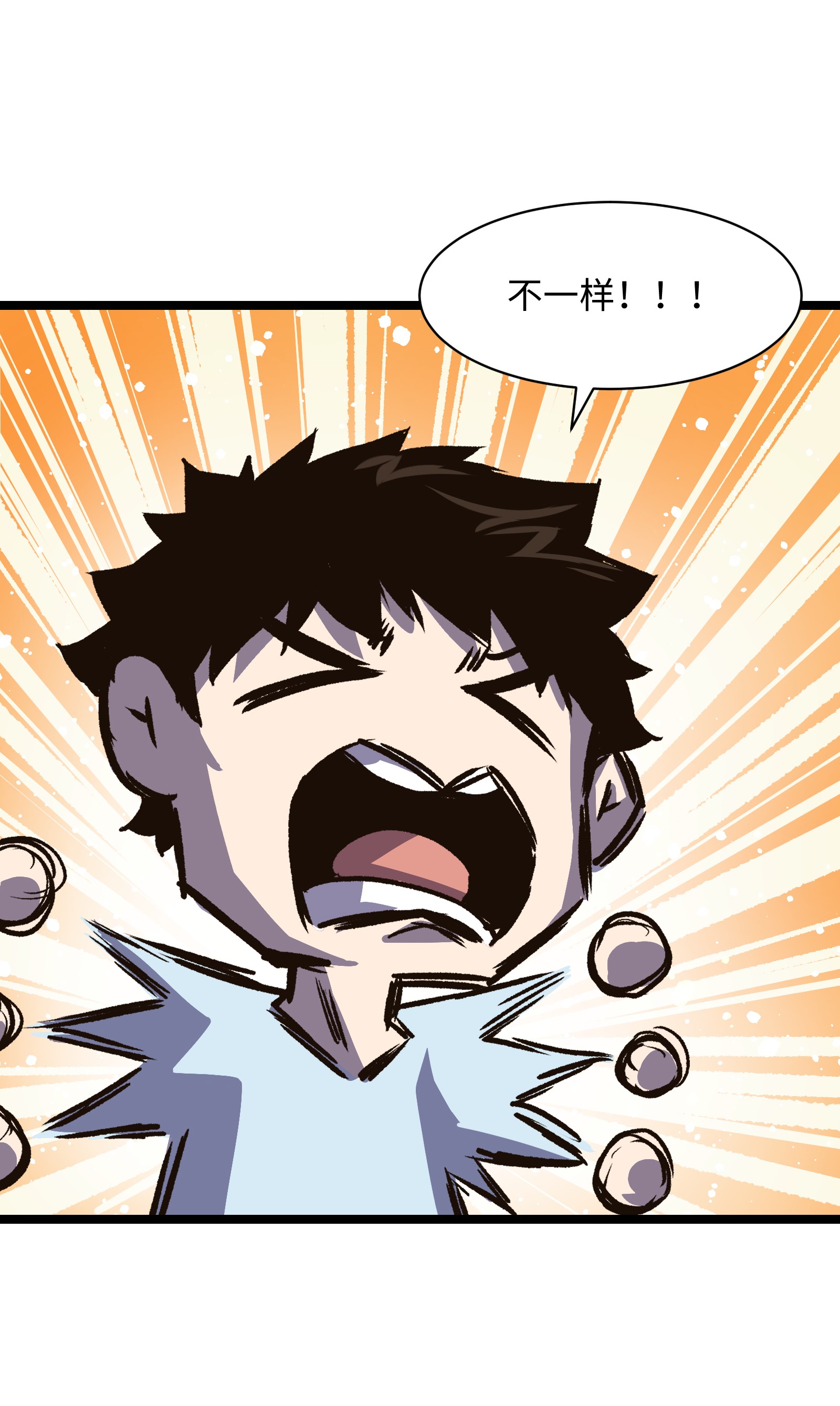 成为我的员工吧！这里是老板以外全员丧尸的末世派遣公司！026 真正的家