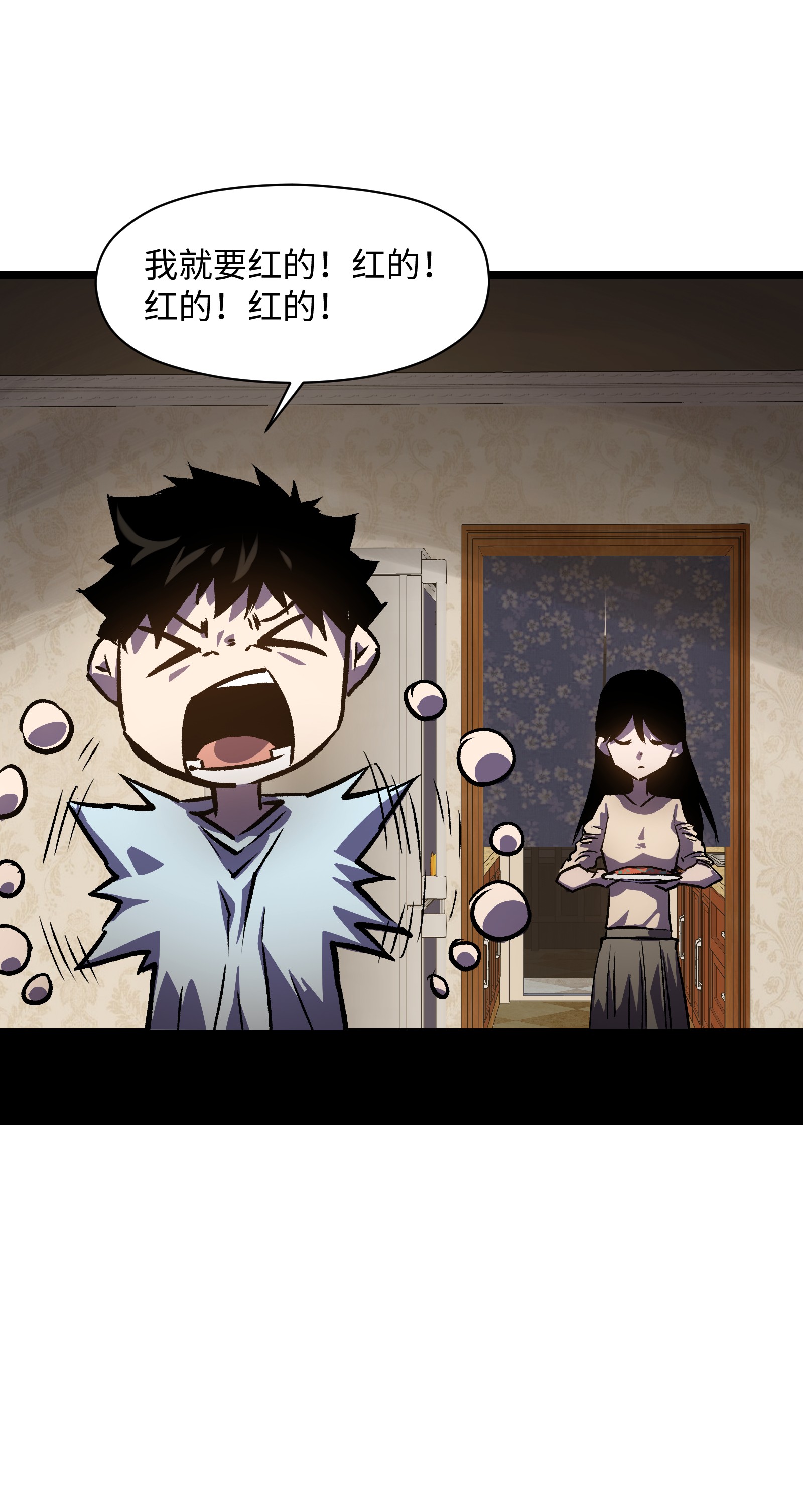 成为我的员工吧！这里是老板以外全员丧尸的末世派遣公司！026 真正的家