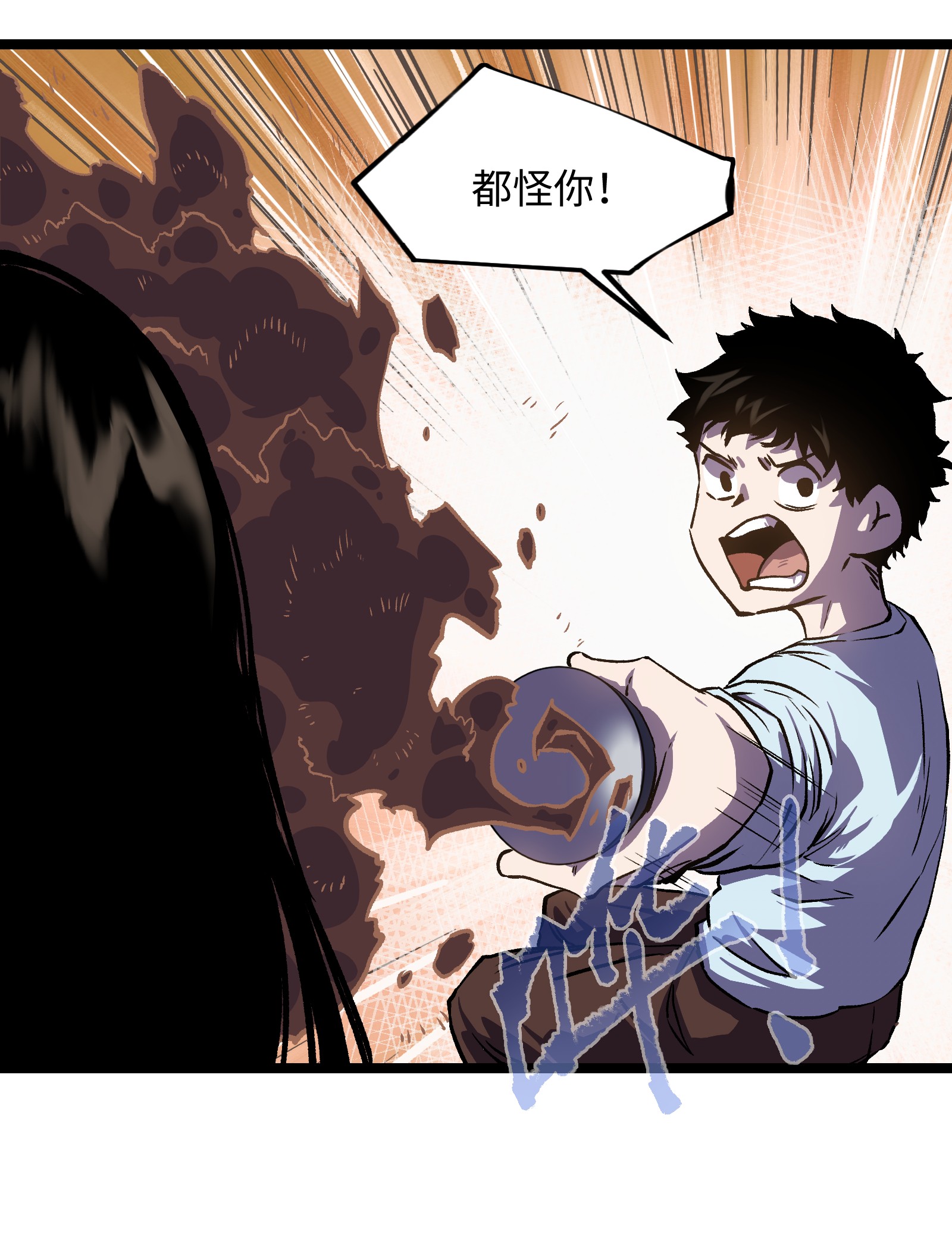 成为我的员工吧！这里是老板以外全员丧尸的末世派遣公司！026 真正的家