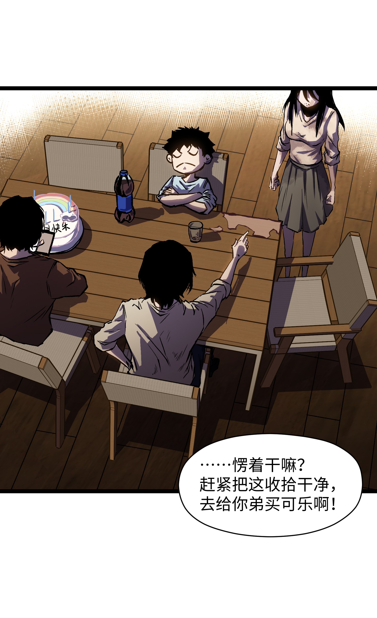 成为我的员工吧！这里是老板以外全员丧尸的末世派遣公司！026 真正的家