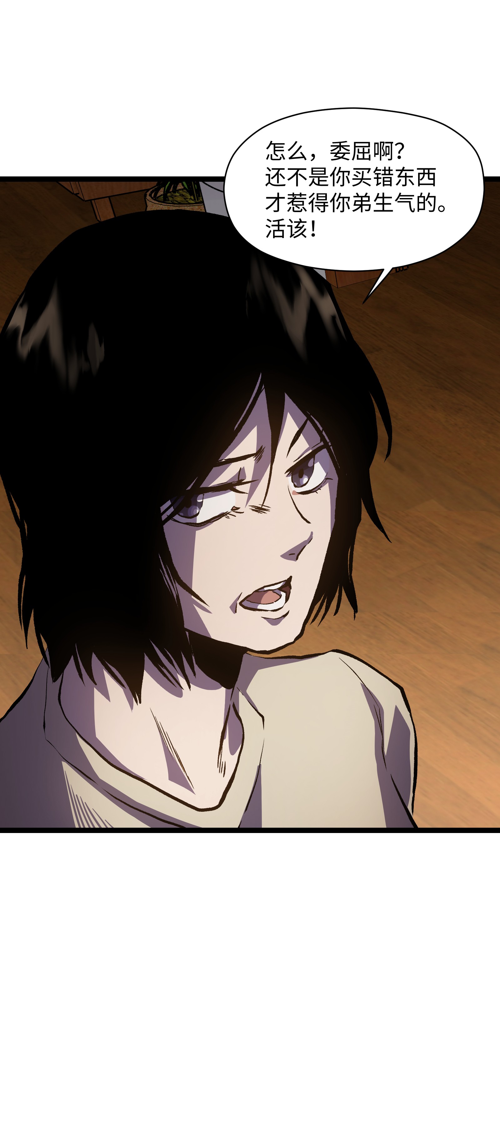 成为我的员工吧！这里是老板以外全员丧尸的末世派遣公司！026 真正的家