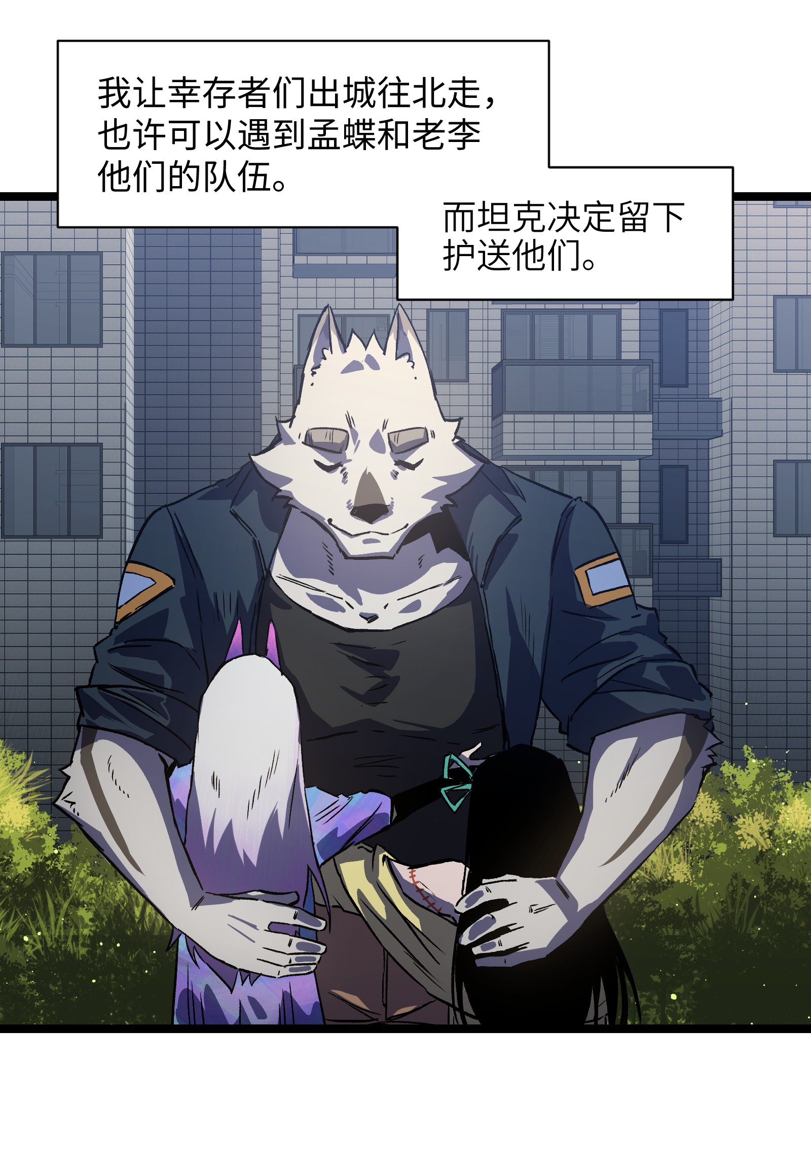 成为我的员工吧！这里是老板以外全员丧尸的末世派遣公司！026 真正的家