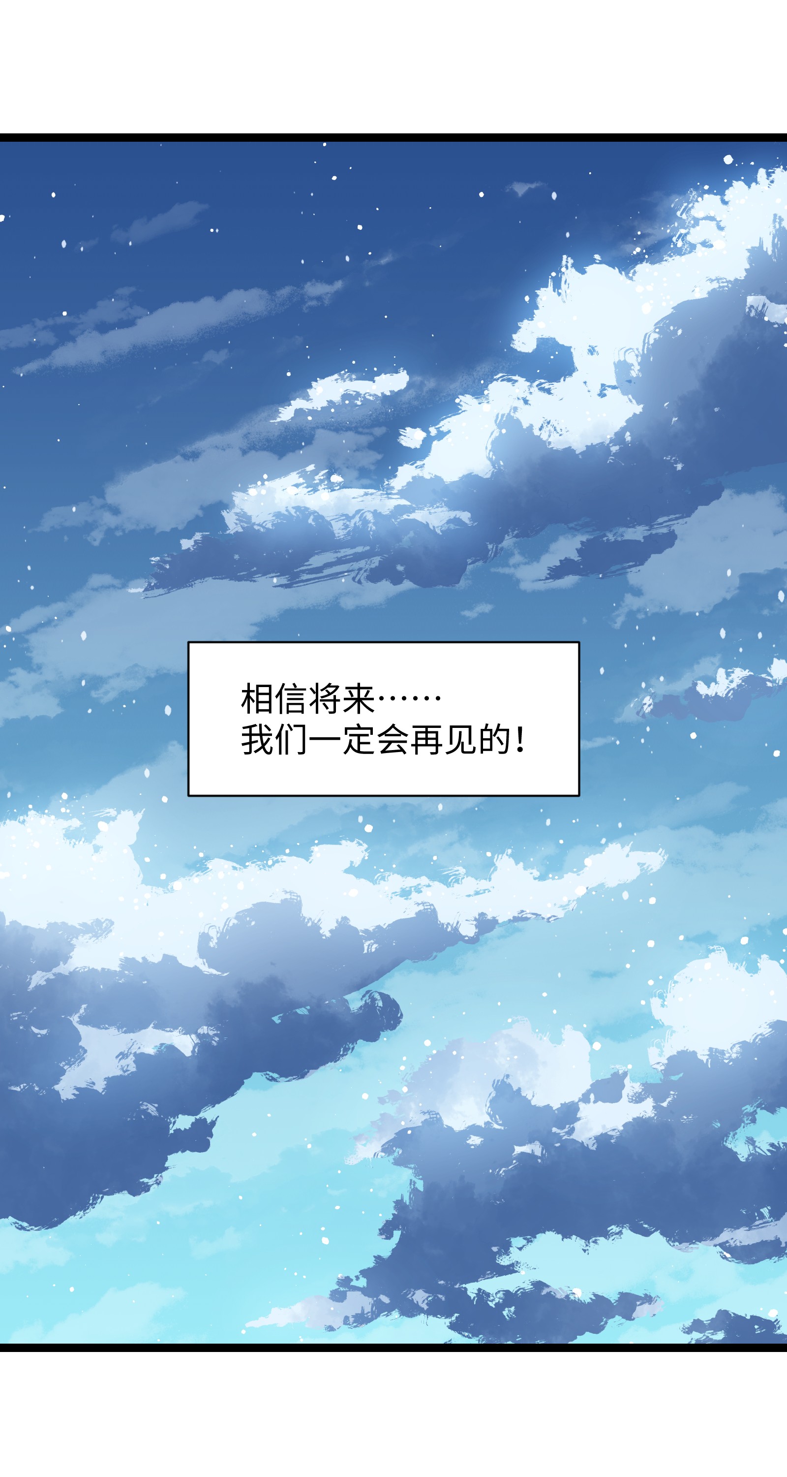 成为我的员工吧！这里是老板以外全员丧尸的末世派遣公司！026 真正的家