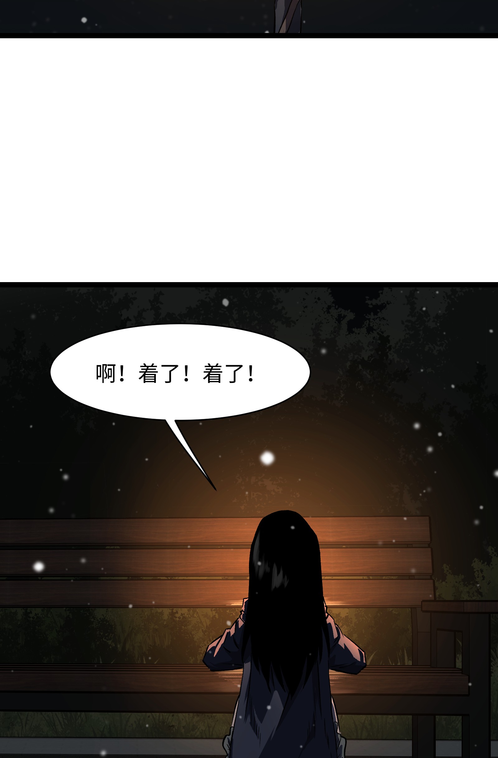 成为我的员工吧！这里是老板以外全员丧尸的末世派遣公司！026 真正的家