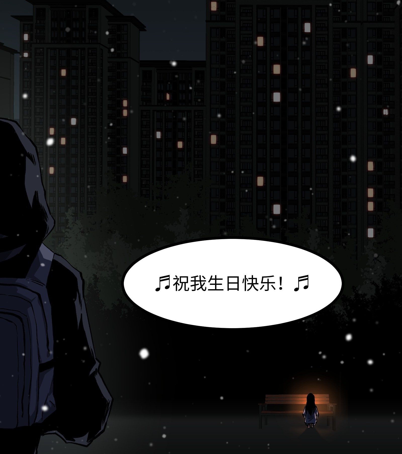 成为我的员工吧！这里是老板以外全员丧尸的末世派遣公司！026 真正的家