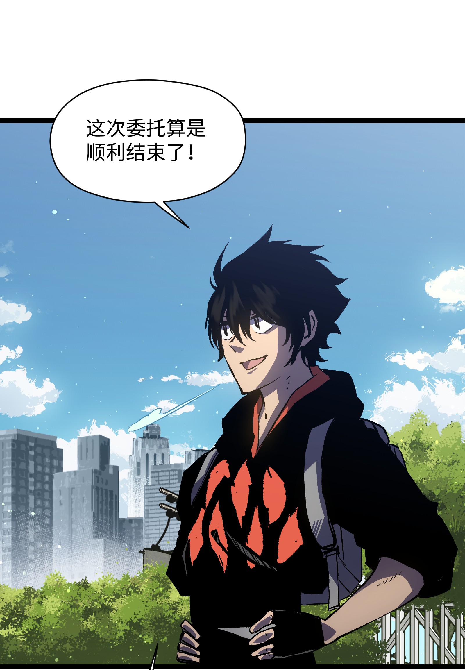 成为我的员工吧！这里是老板以外全员丧尸的末世派遣公司！026 真正的家