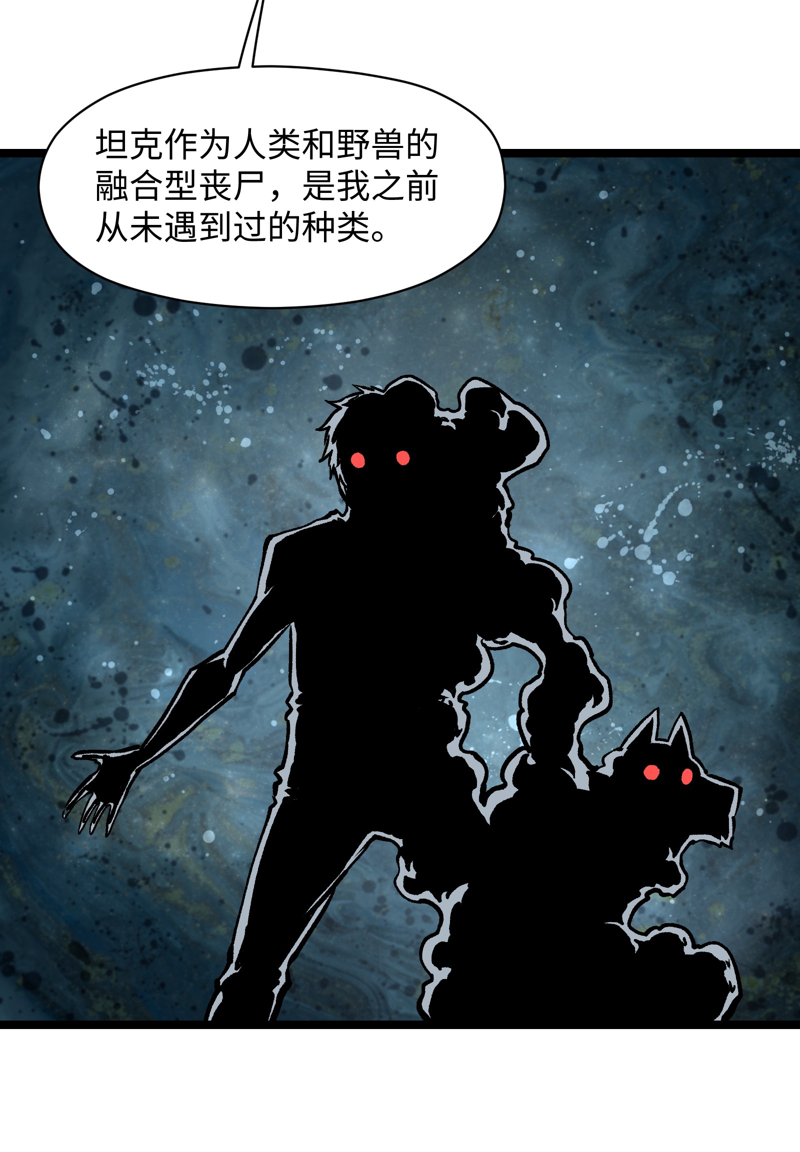 成为我的员工吧！这里是老板以外全员丧尸的末世派遣公司！026 真正的家