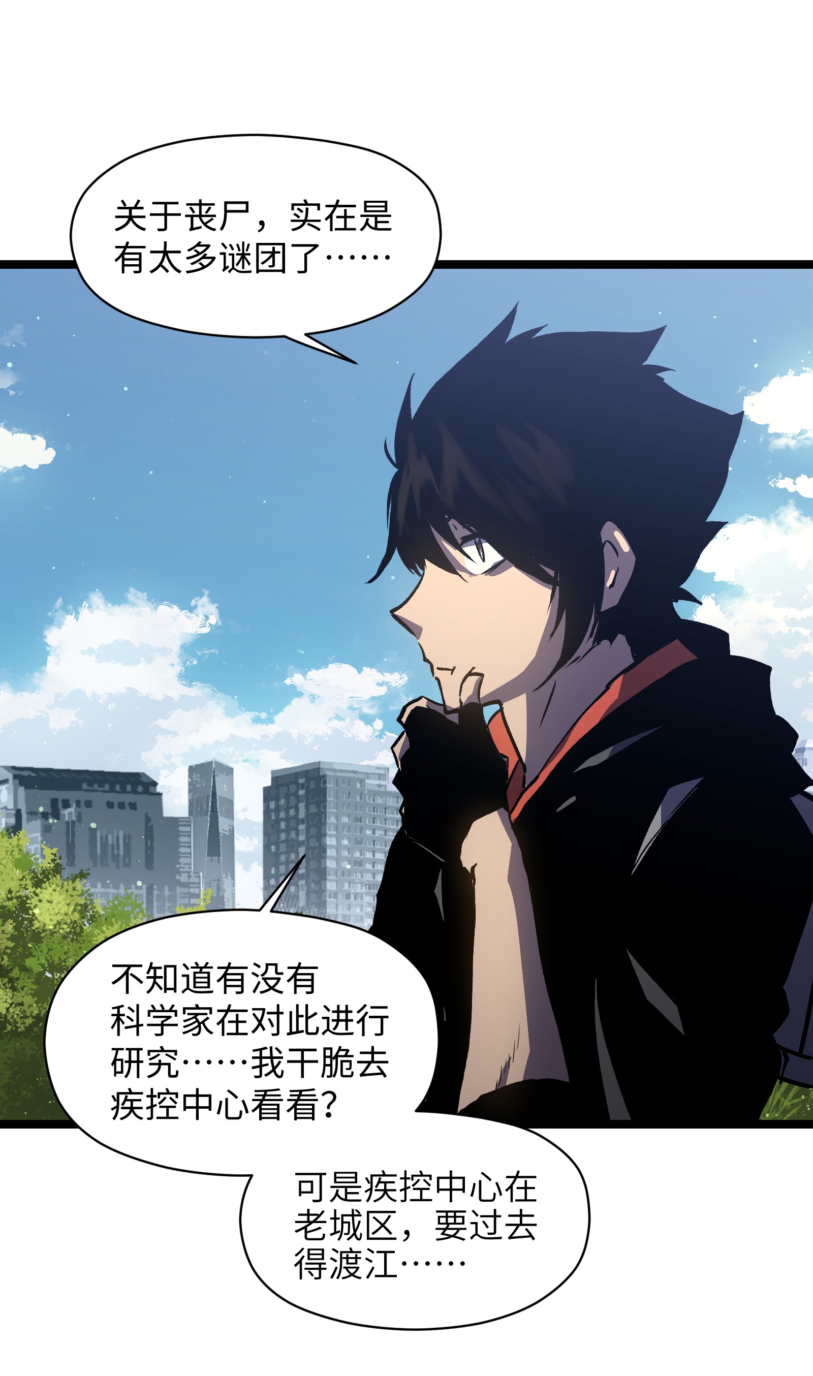 成为我的员工吧！这里是老板以外全员丧尸的末世派遣公司！026 真正的家