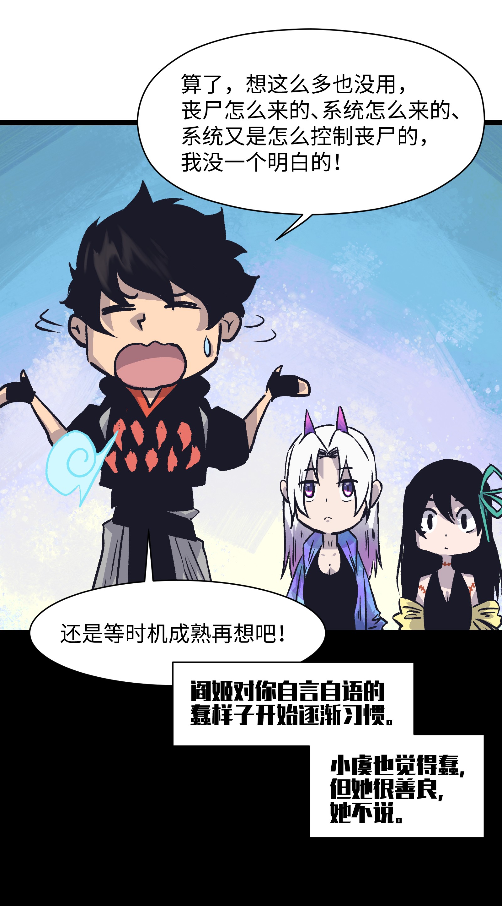 成为我的员工吧！这里是老板以外全员丧尸的末世派遣公司！026 真正的家