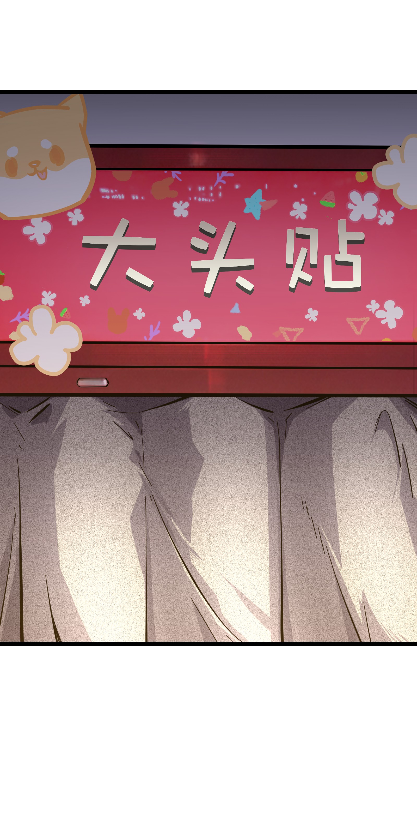 成为我的员工吧！这里是老板以外全员丧尸的末世派遣公司！027 再做一次！