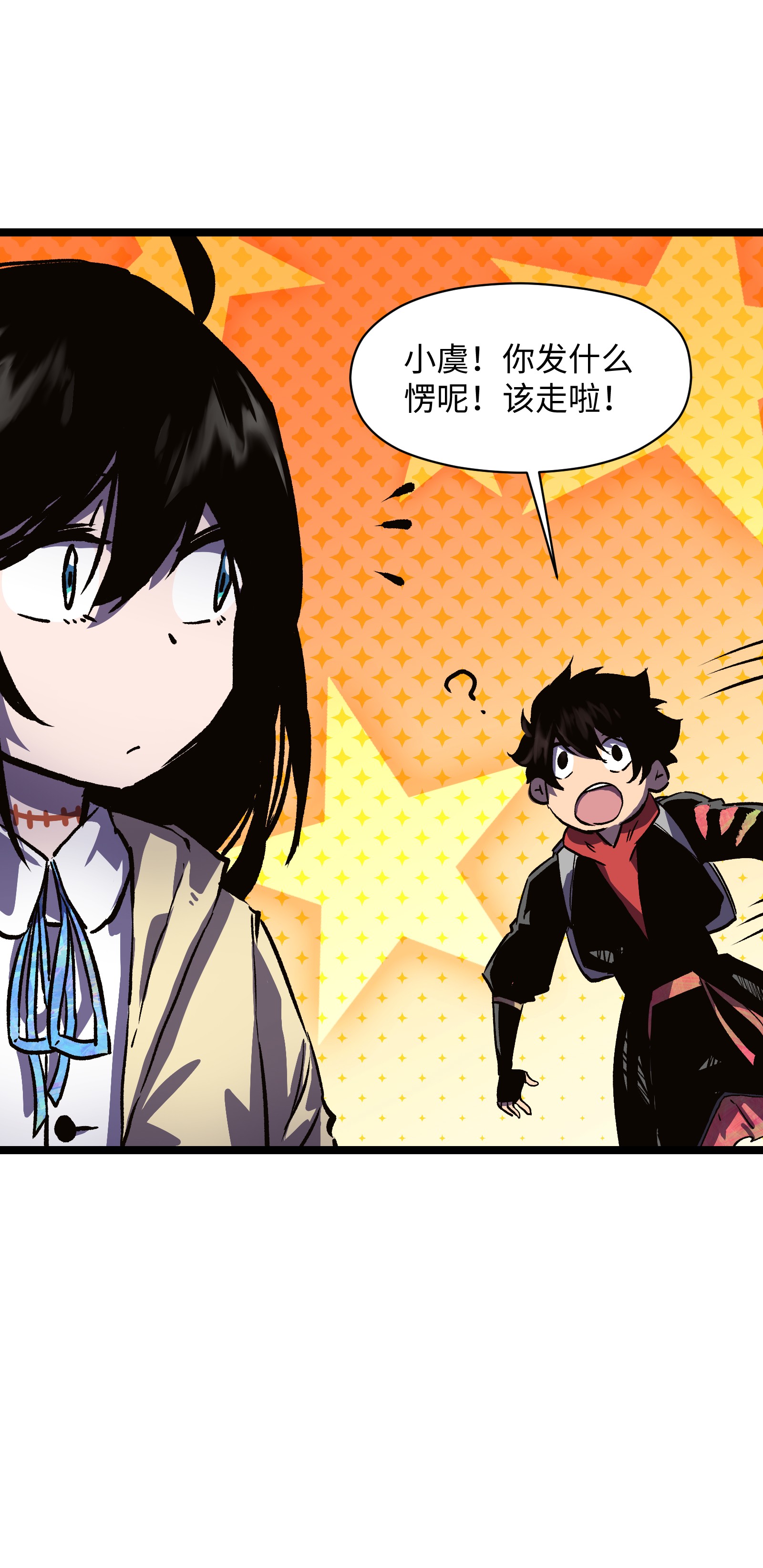 成为我的员工吧！这里是老板以外全员丧尸的末世派遣公司！027 再做一次！