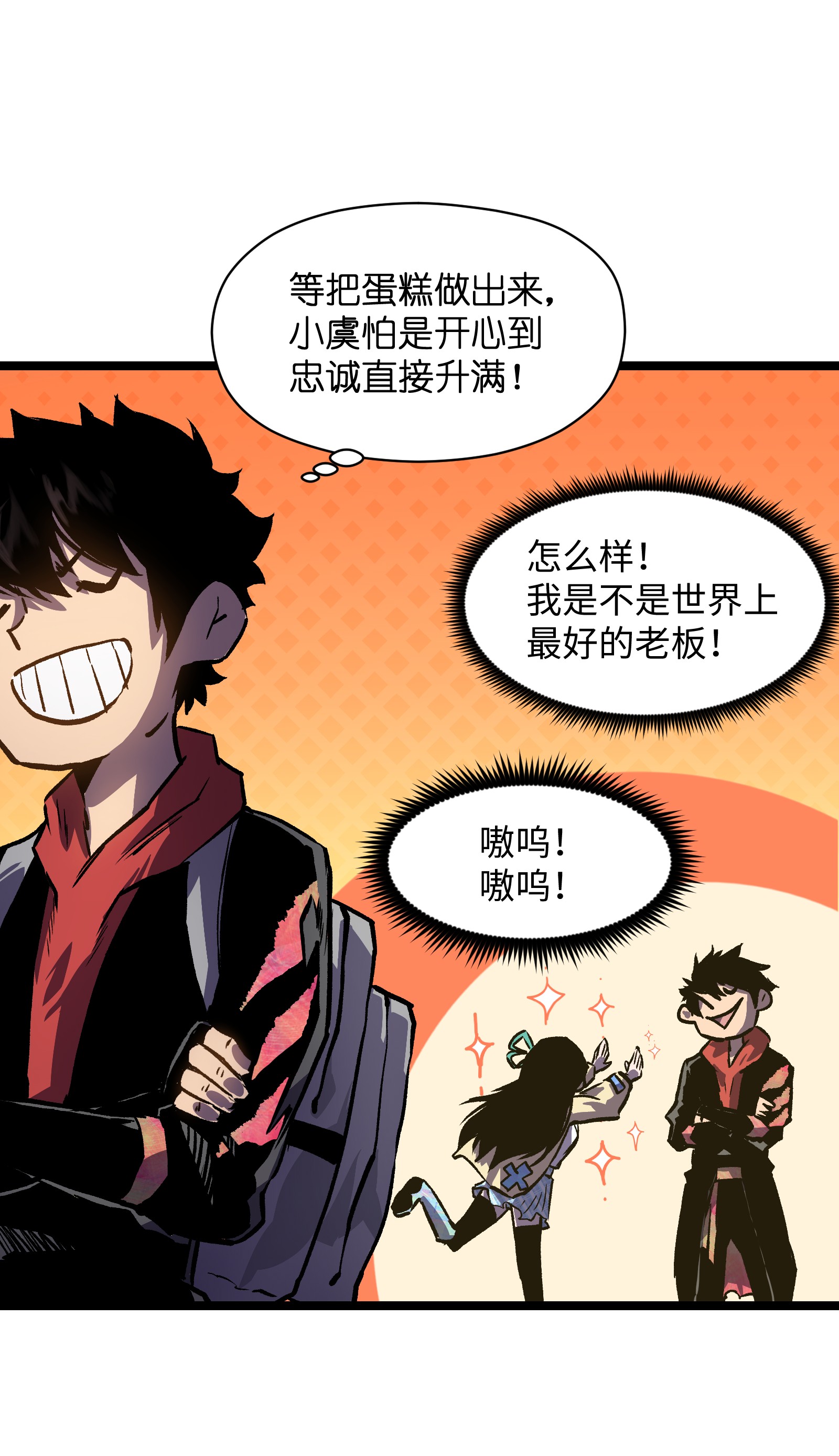 成为我的员工吧！这里是老板以外全员丧尸的末世派遣公司！027 再做一次！