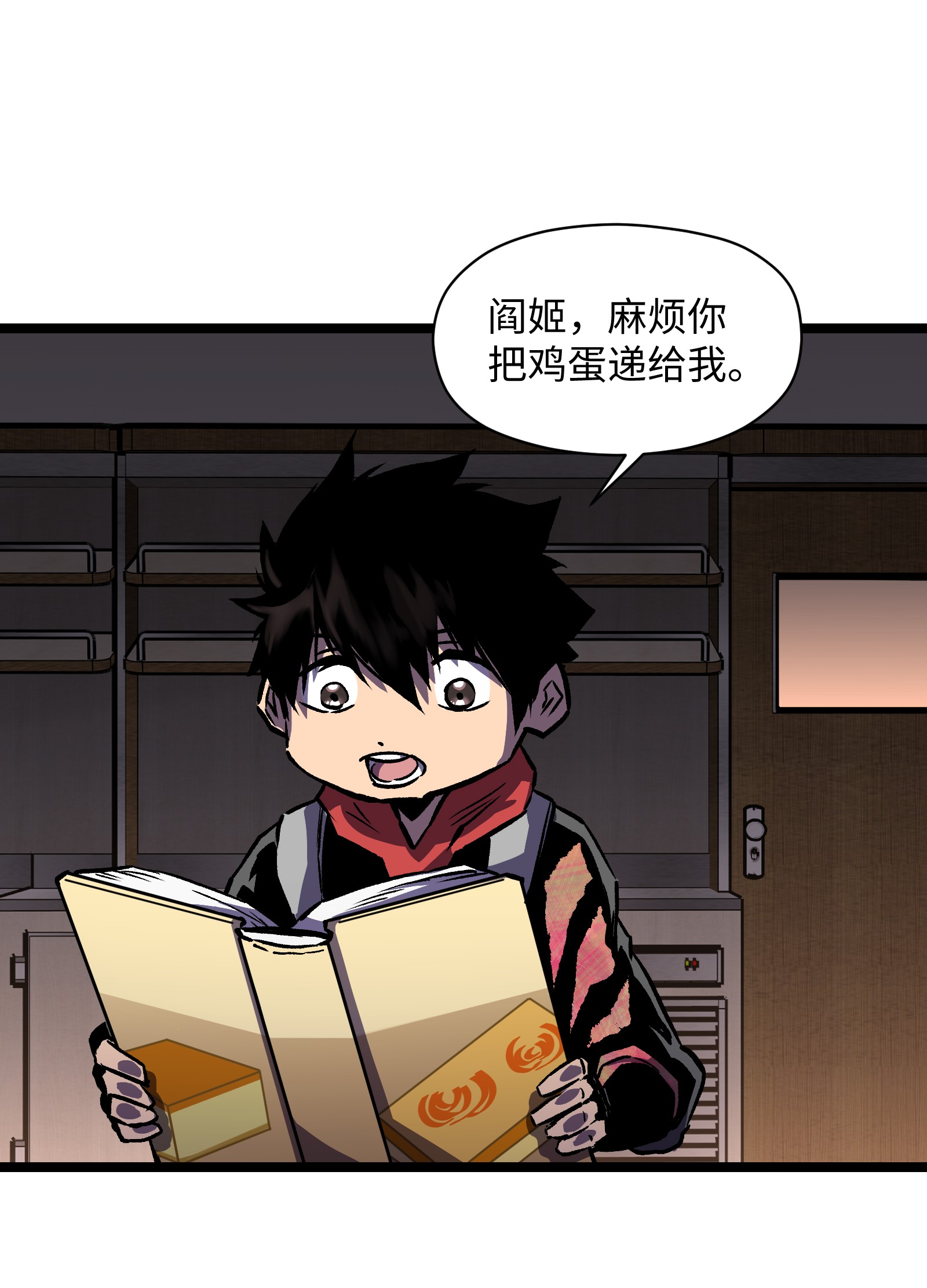 成为我的员工吧！这里是老板以外全员丧尸的末世派遣公司！027 再做一次！