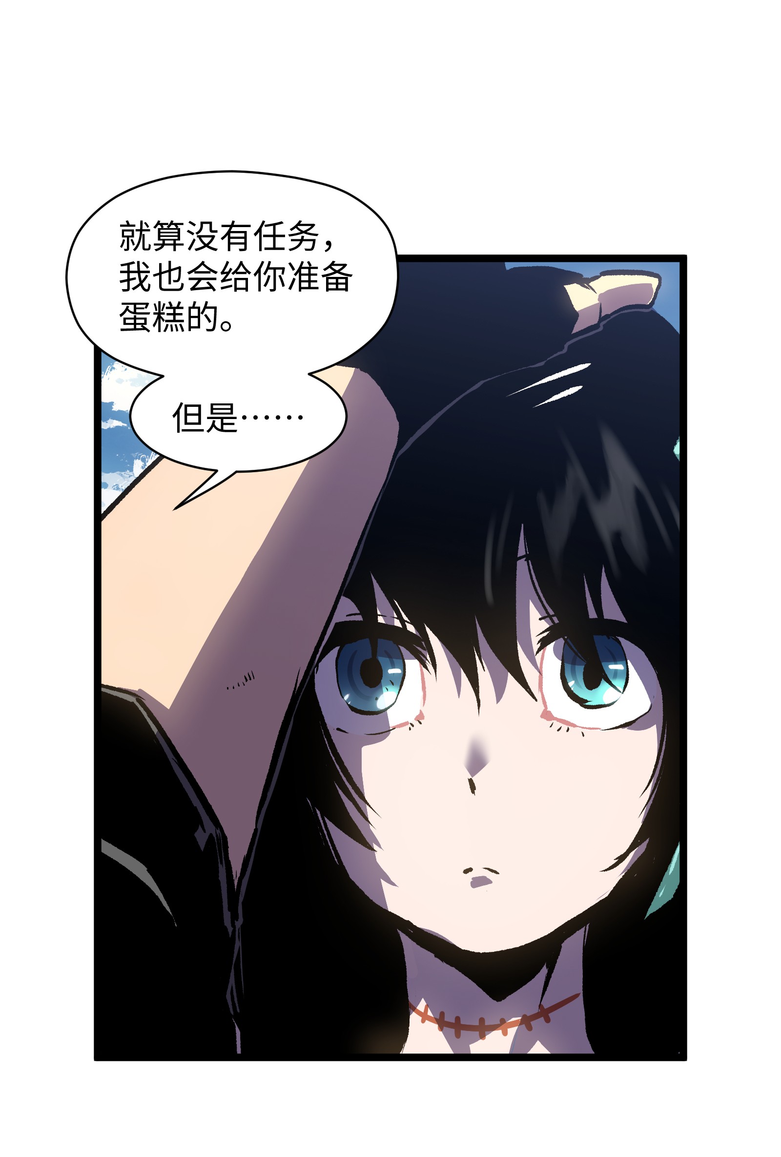 成为我的员工吧！这里是老板以外全员丧尸的末世派遣公司！027 再做一次！