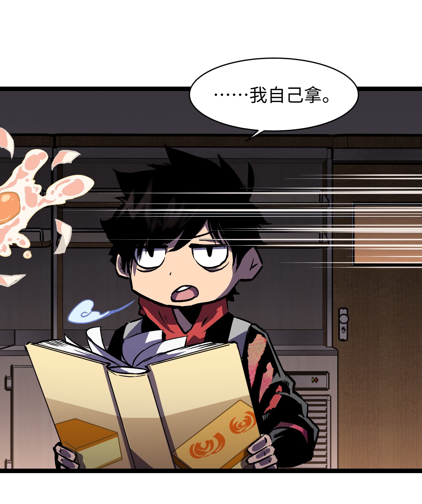 成为我的员工吧！这里是老板以外全员丧尸的末世派遣公司！027 再做一次！