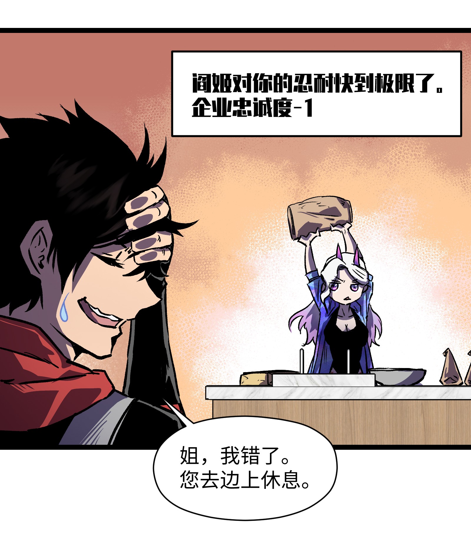 成为我的员工吧！这里是老板以外全员丧尸的末世派遣公司！027 再做一次！