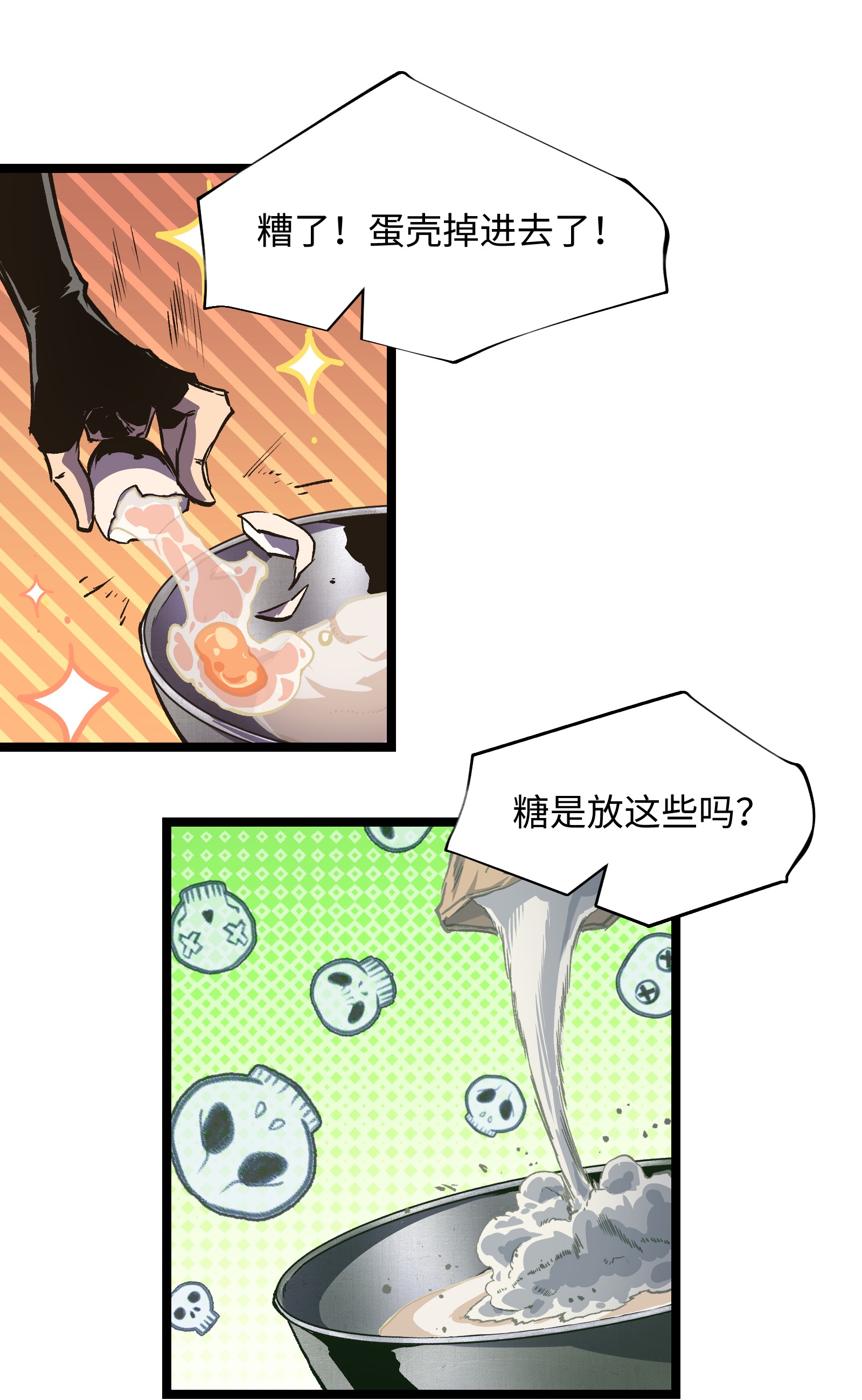 成为我的员工吧！这里是老板以外全员丧尸的末世派遣公司！027 再做一次！