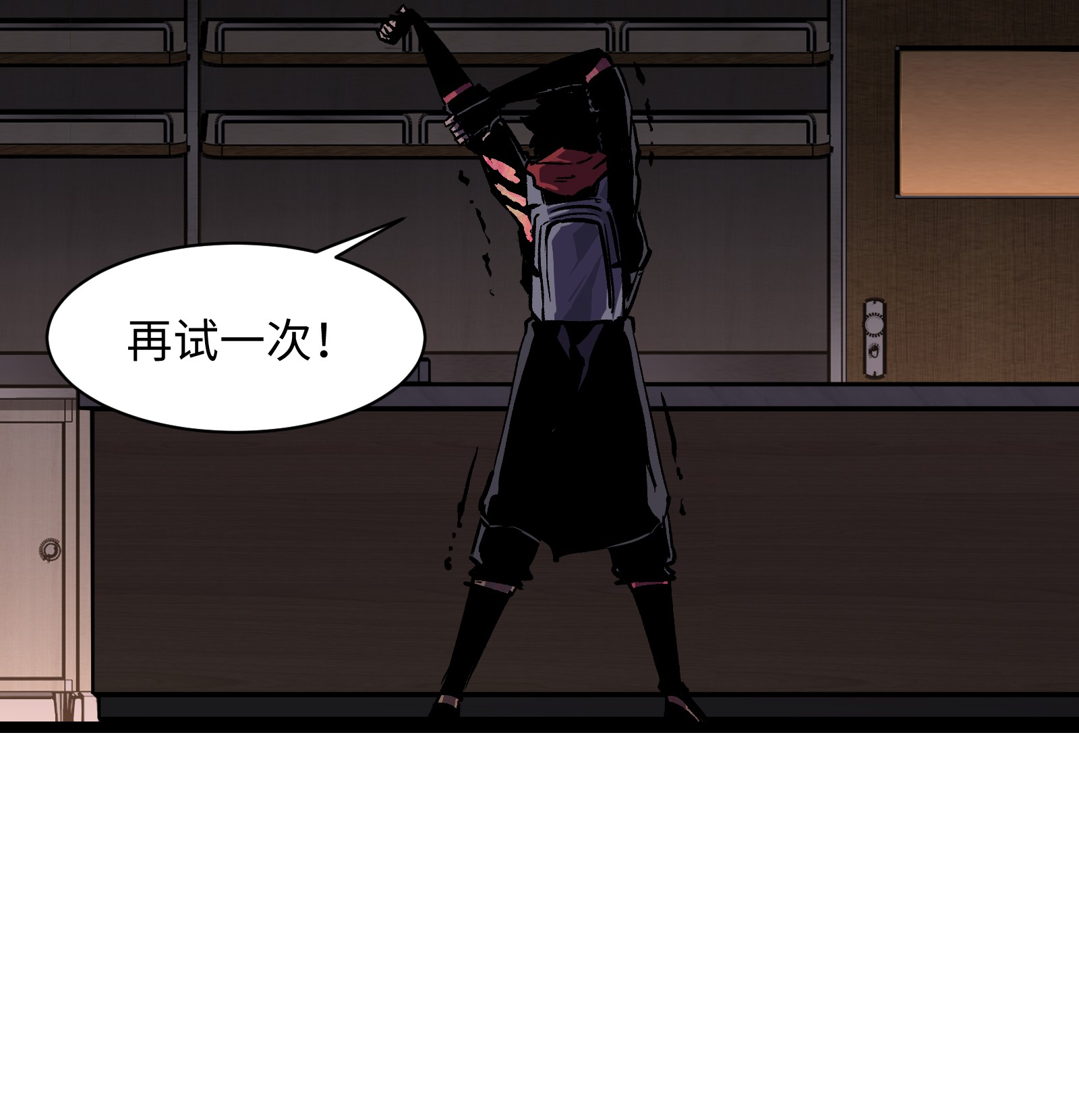 成为我的员工吧！这里是老板以外全员丧尸的末世派遣公司！027 再做一次！