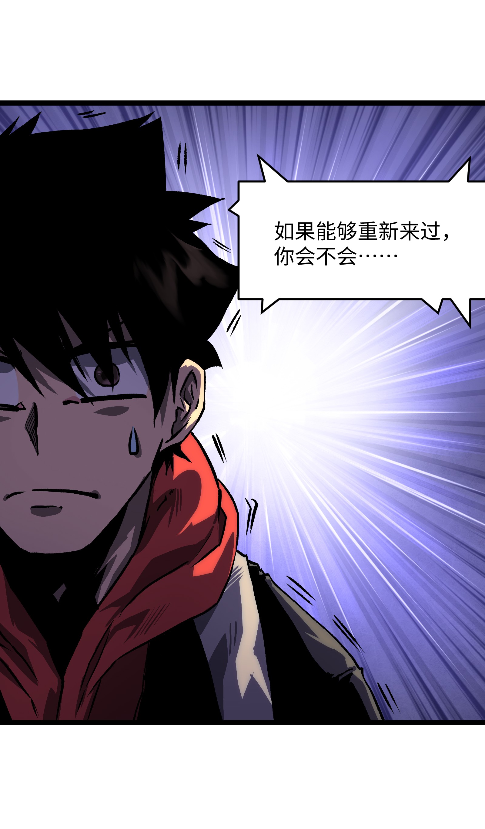 成为我的员工吧！这里是老板以外全员丧尸的末世派遣公司！027 再做一次！