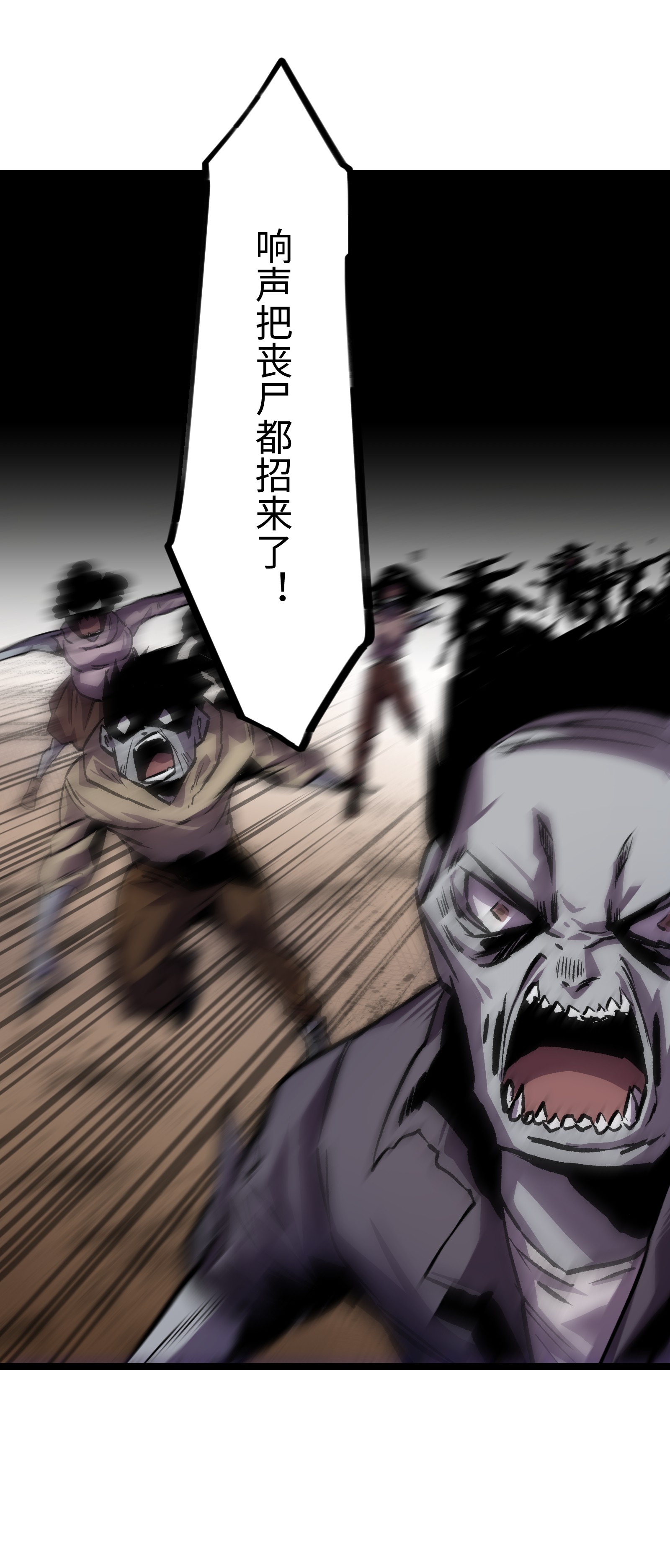 成为我的员工吧！这里是老板以外全员丧尸的末世派遣公司！027 再做一次！