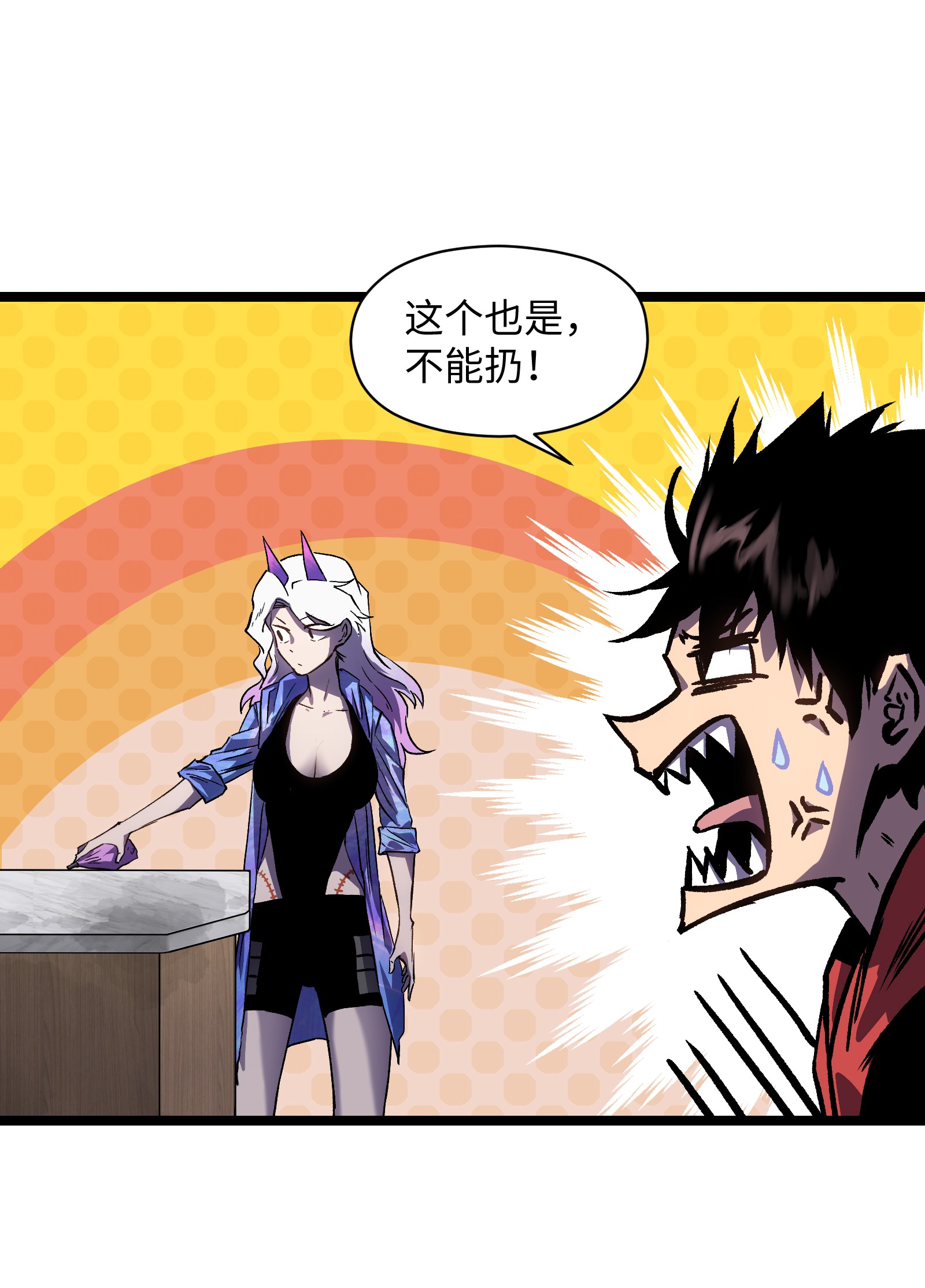 成为我的员工吧！这里是老板以外全员丧尸的末世派遣公司！028 祝你生日快乐