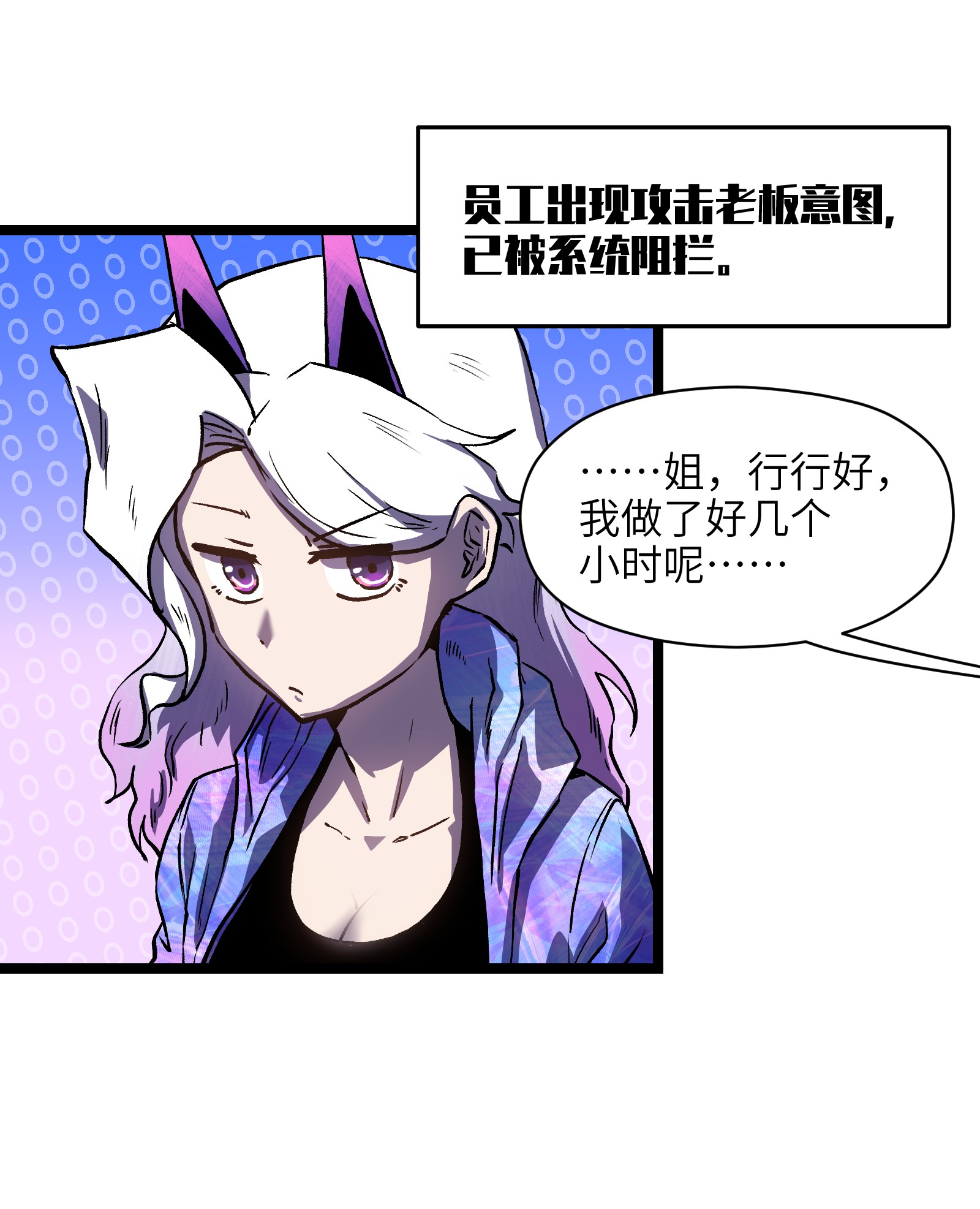 成为我的员工吧！这里是老板以外全员丧尸的末世派遣公司！028 祝你生日快乐