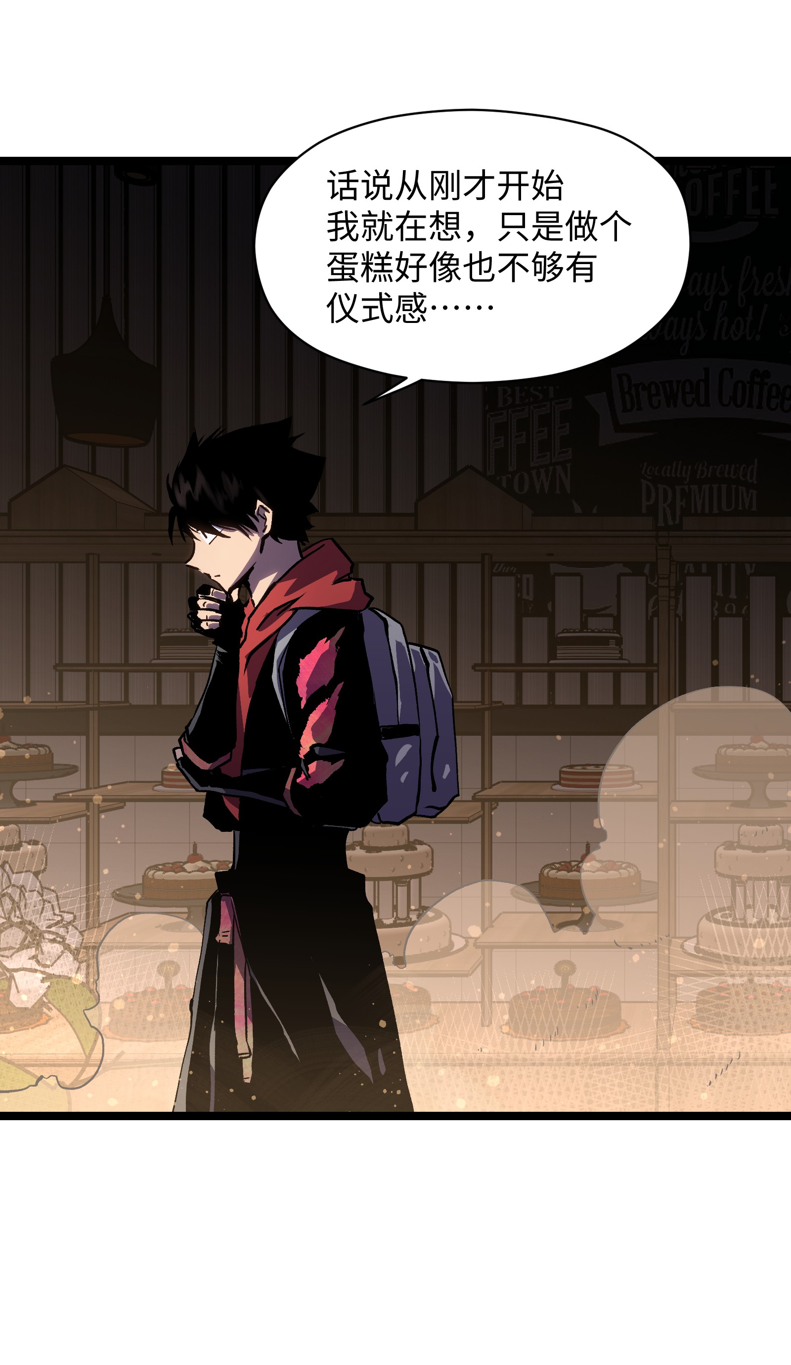 成为我的员工吧！这里是老板以外全员丧尸的末世派遣公司！028 祝你生日快乐