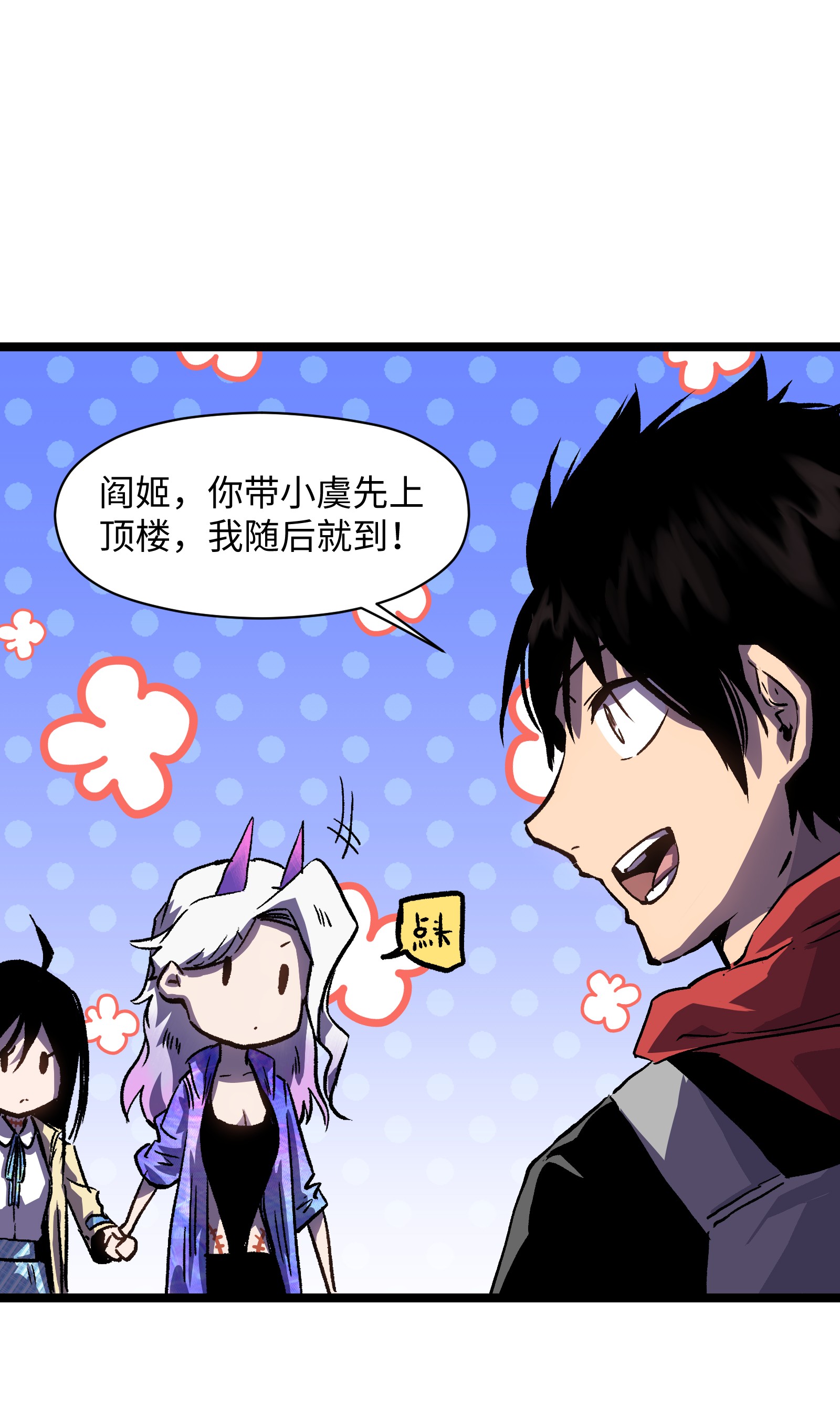 成为我的员工吧！这里是老板以外全员丧尸的末世派遣公司！028 祝你生日快乐