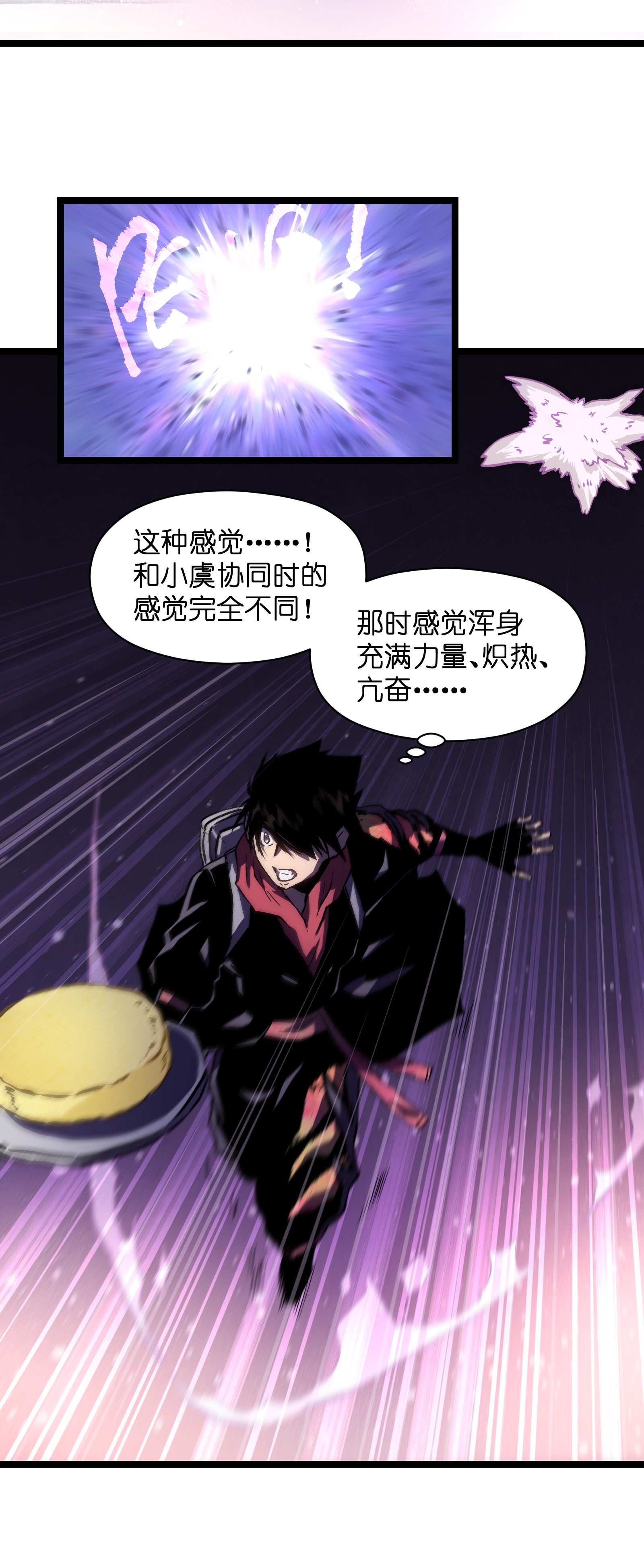 成为我的员工吧！这里是老板以外全员丧尸的末世派遣公司！028 祝你生日快乐